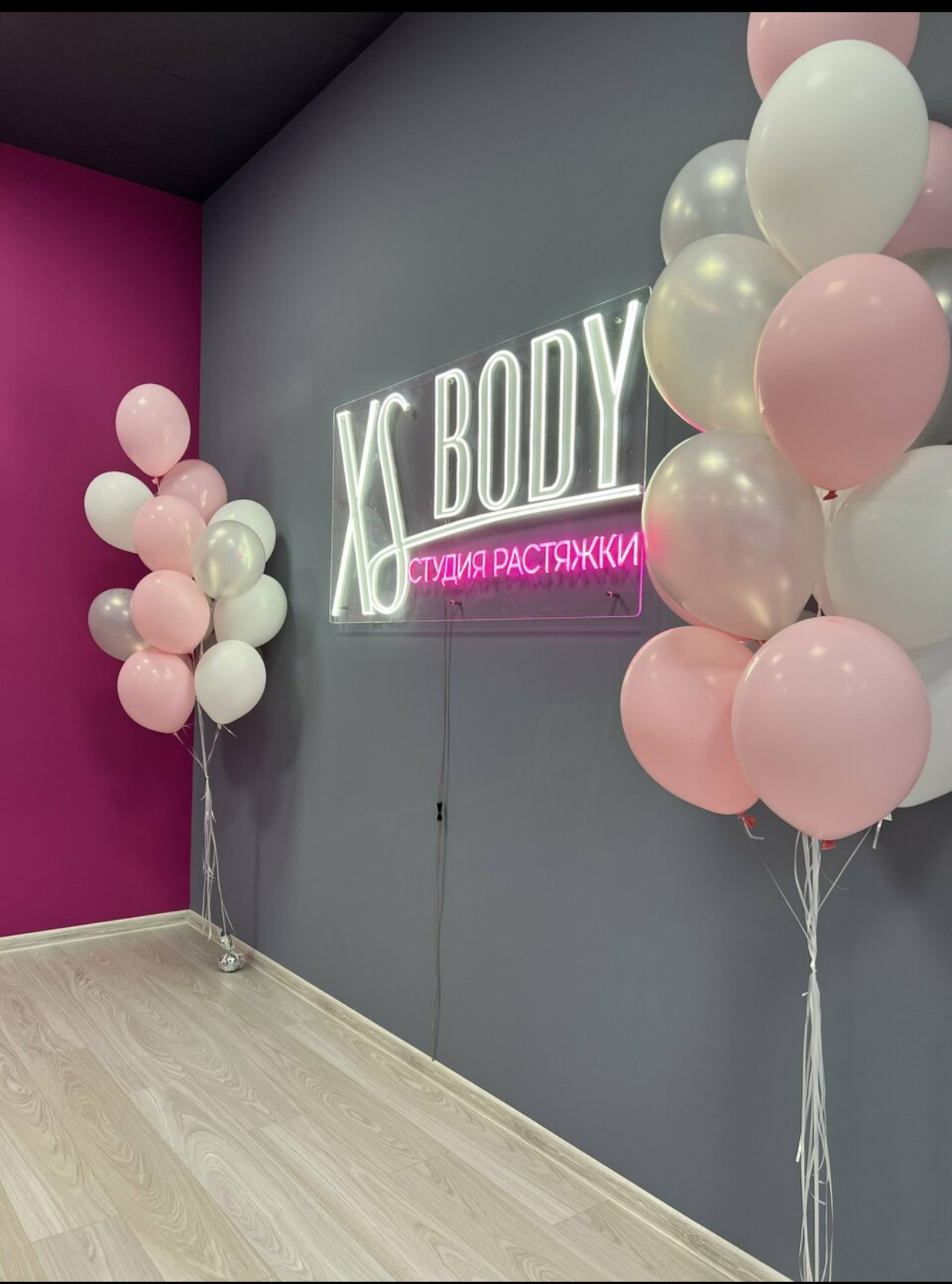 Xs Body Flow, ТЦ Сатурн, проспект Космонавтов, 15, Королёв — 2ГИС