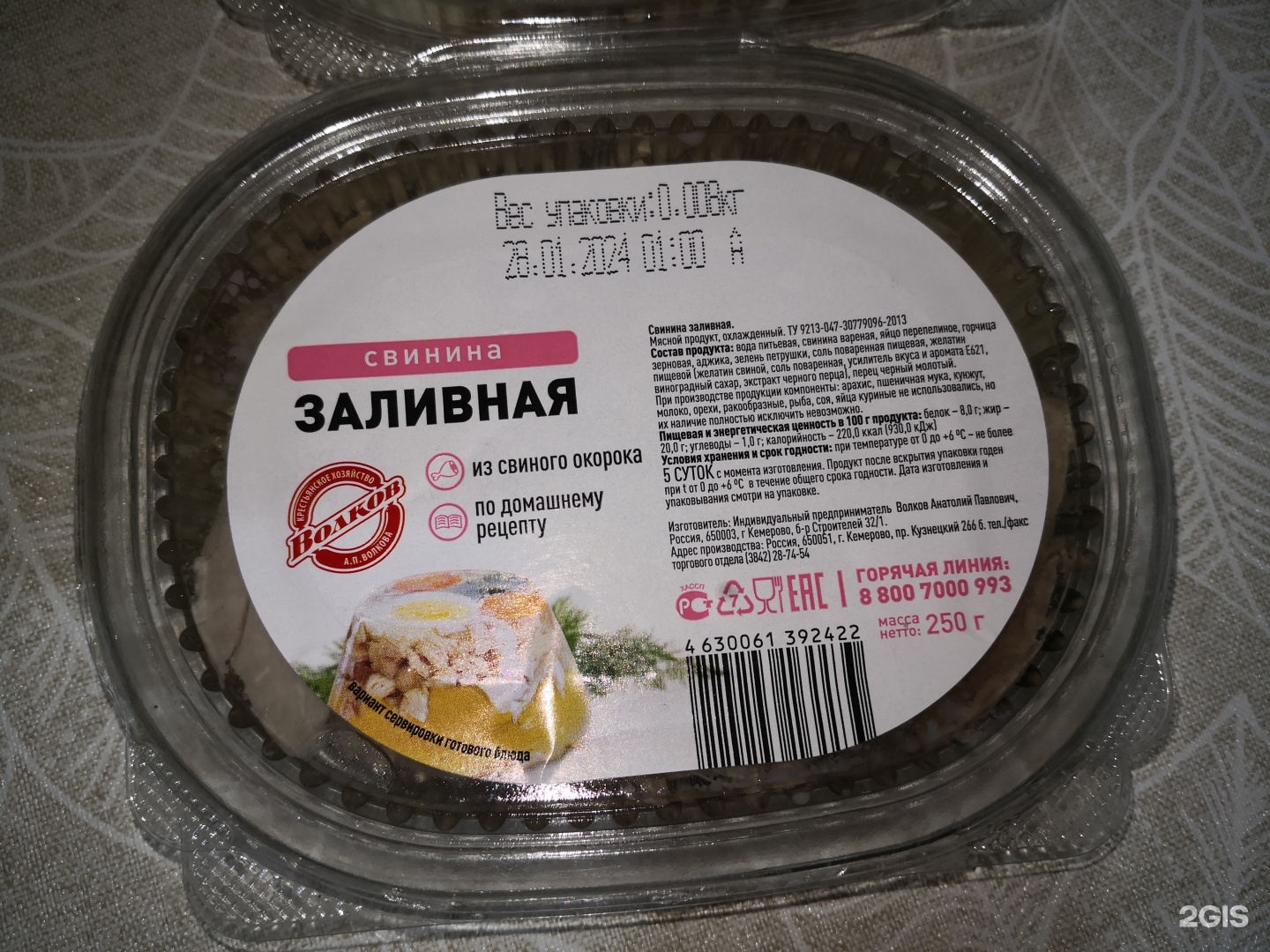 Калина-малина, фирменный магазин фермерских продуктов, проспект Курчатова,  48, Железногорск — 2ГИС