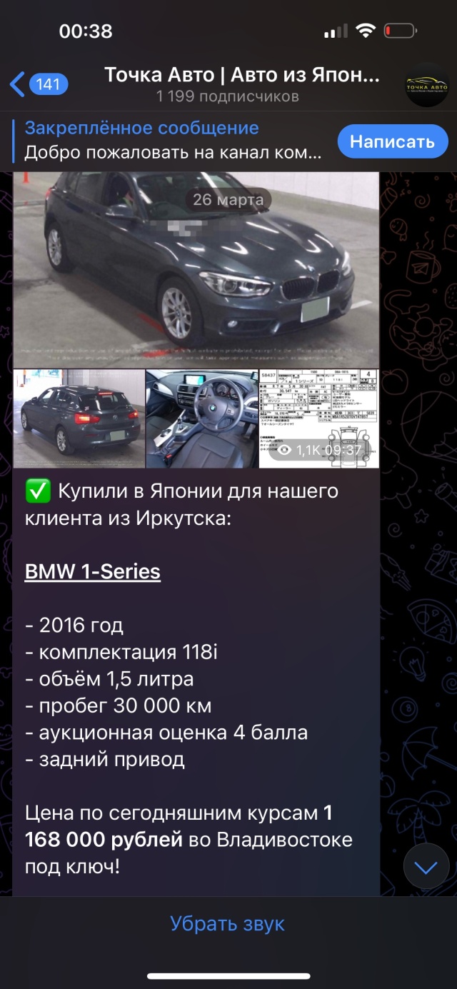 Точка Авто, центр продажи и доставки автомобилей из Японии и Кореи под  заказ, Коммунаров, 1а, Иркутск — 2ГИС