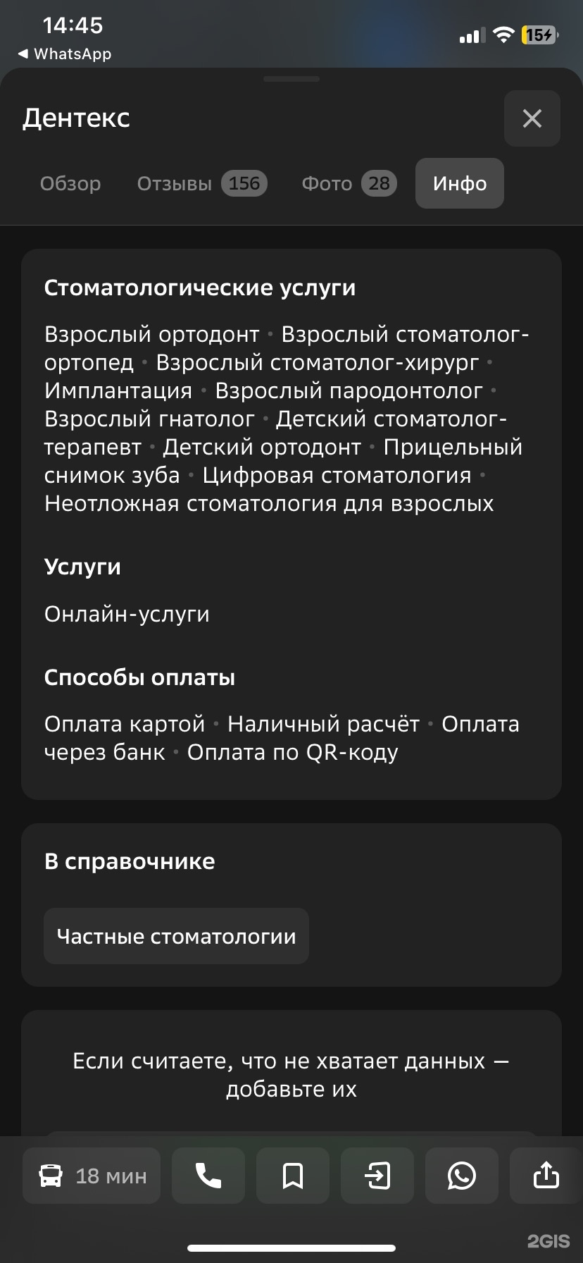 Отзывы о Дентекс, стоматологический кабинет, ЖК Паруса, улица Ларионова,  16, Якутск - 2ГИС