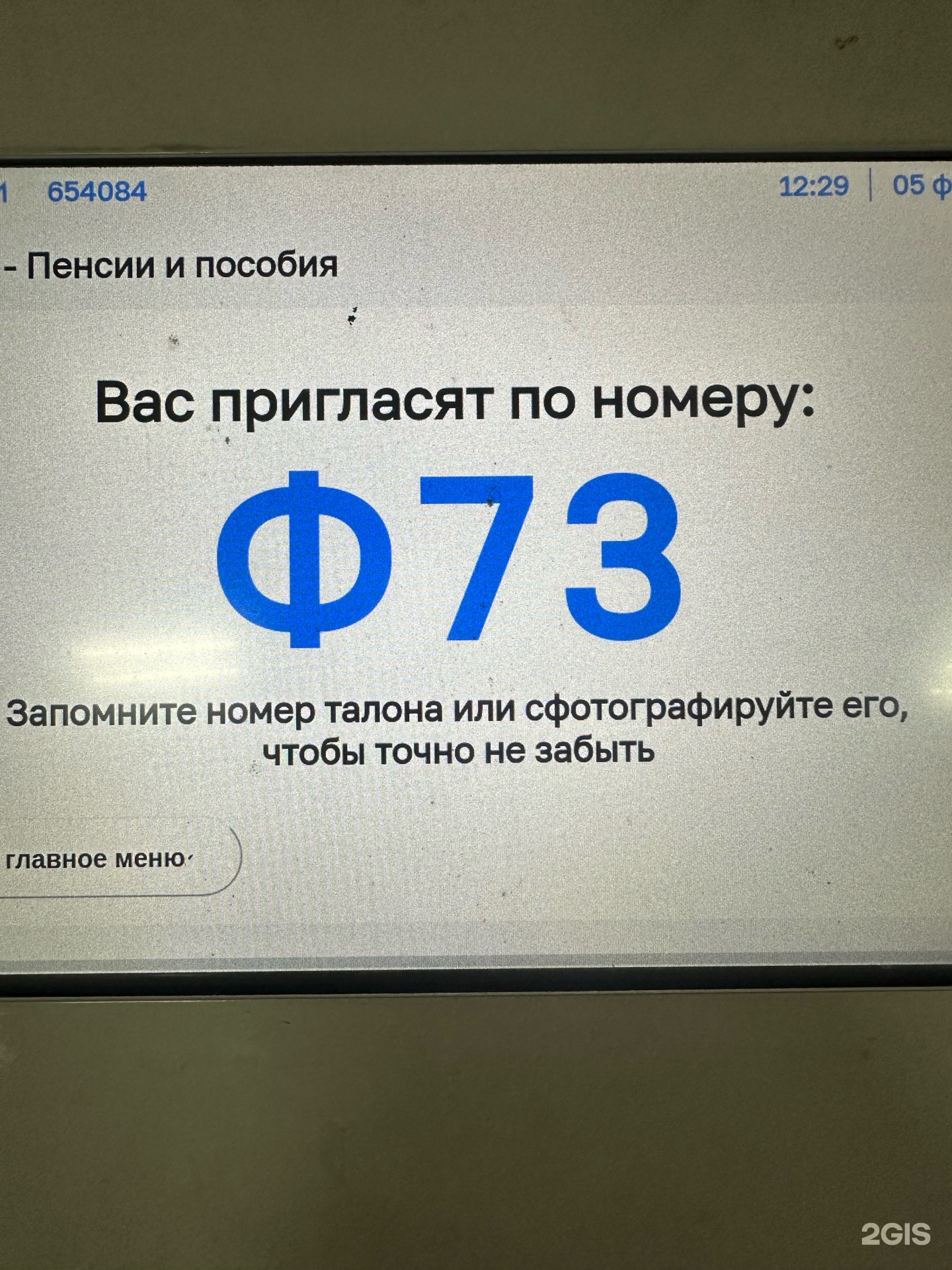 Почта России, Отделение №84, проспект Шахтёров, 4, Новокузнецк — 2ГИС