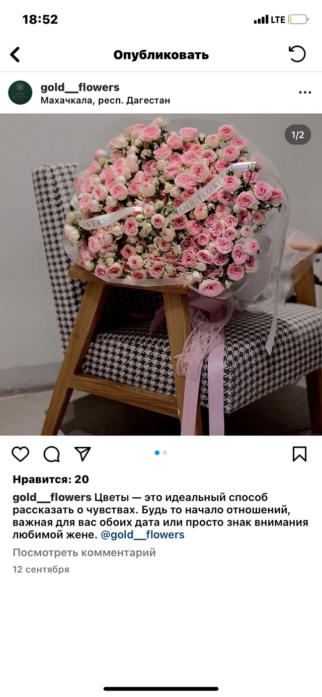 Gold Flowers, цветочный магазин, улица Гагарина, 25, Махачкала — 2ГИС