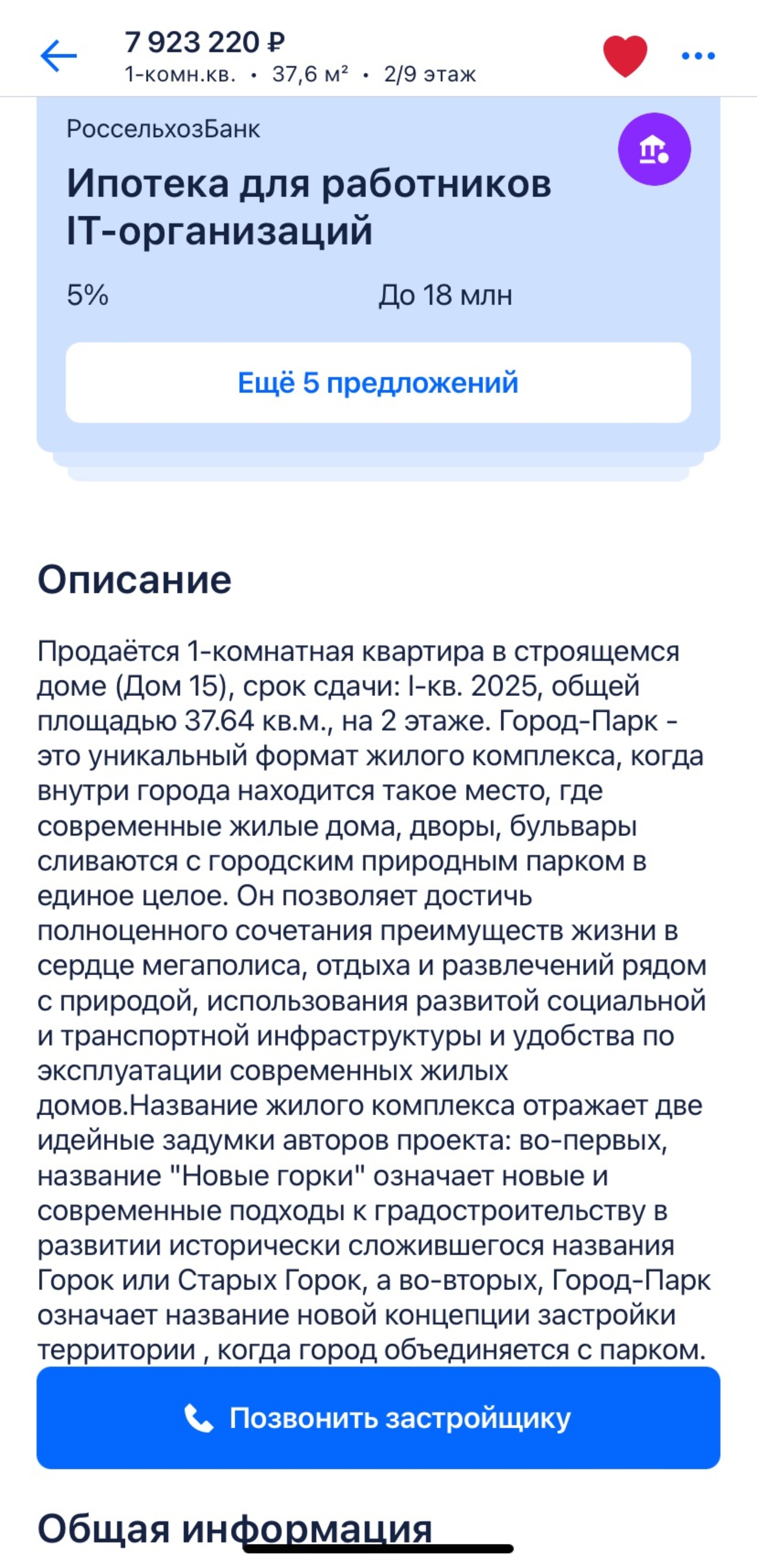 Отзывы о Грань, строительная компания, улица Родины, 20Б, Казань - 2ГИС