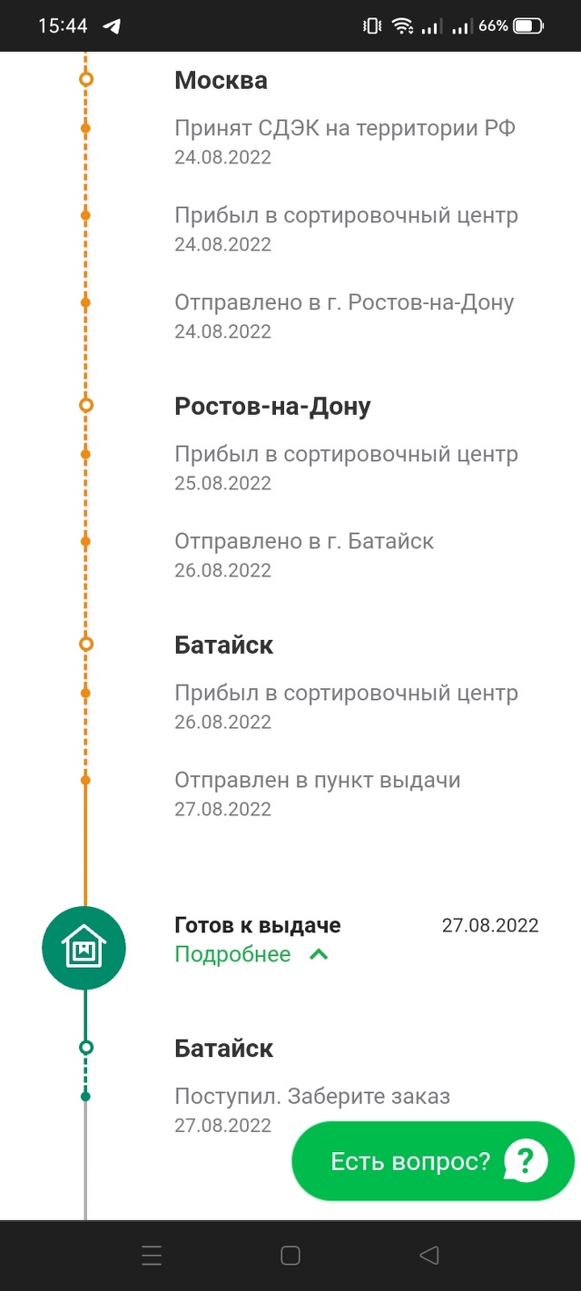 СДЭК, служба экспресс-доставки, улица Северный массив, 5/2, Батайск — 2ГИС