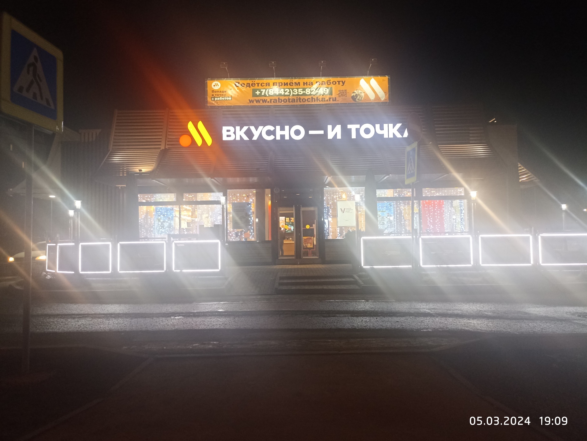 Вкусно — и точка, проспект Ленина, 111д, Волгоград — 2ГИС