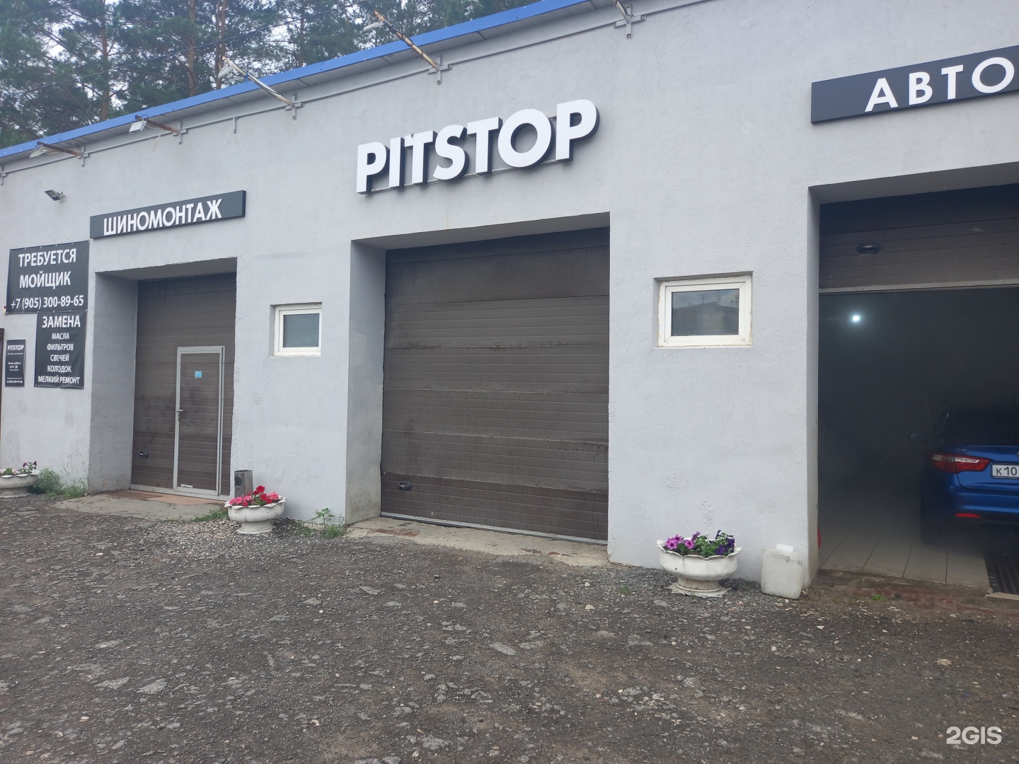 Pit stop, Жилгородок, 16в, рп. Волжский — 2ГИС