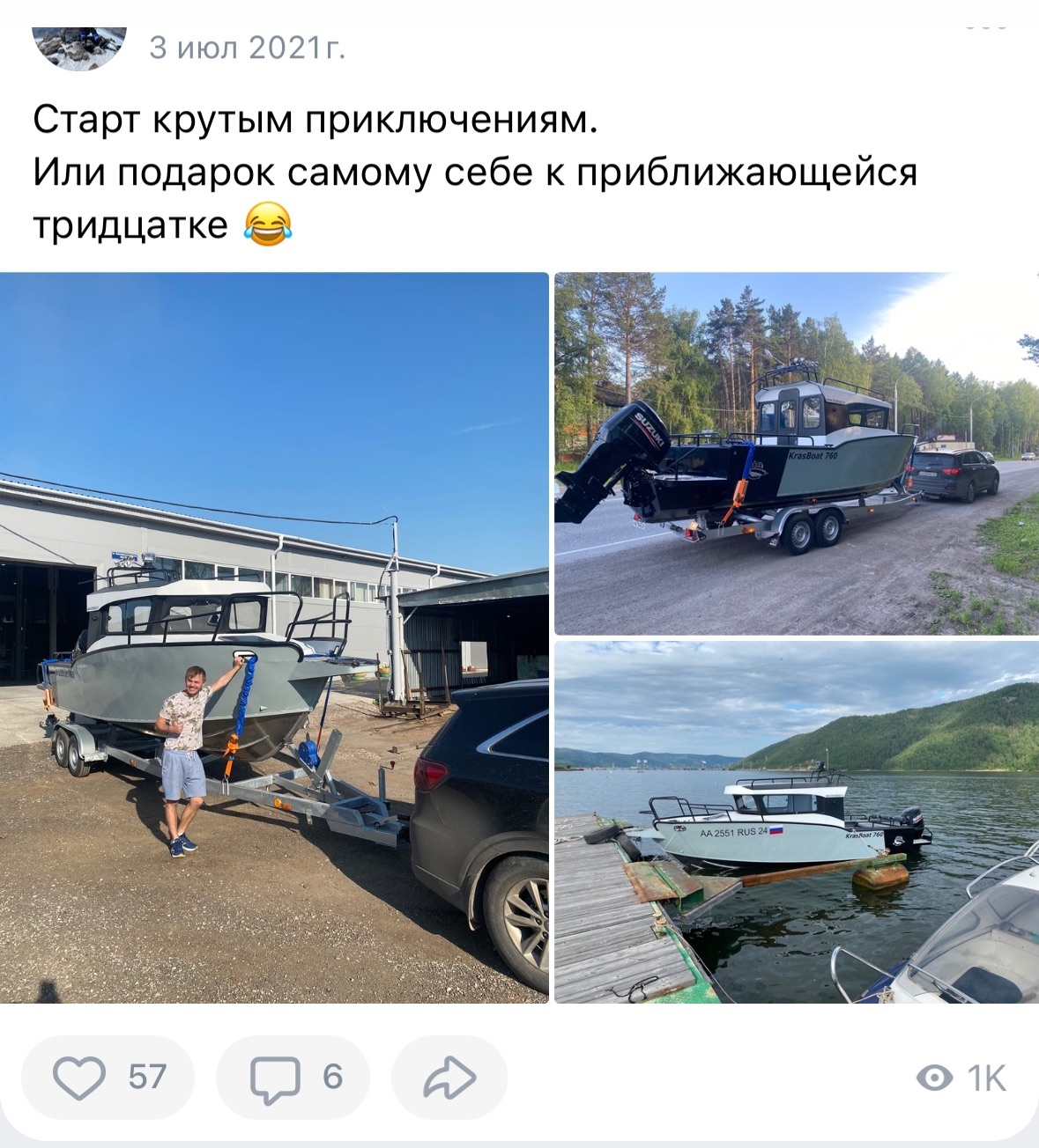 KrasBoat, компания по производству алюминиевых катеров, проспект им. газеты  Красноярский Рабочий, 30а ст1/9, Красноярск — 2ГИС