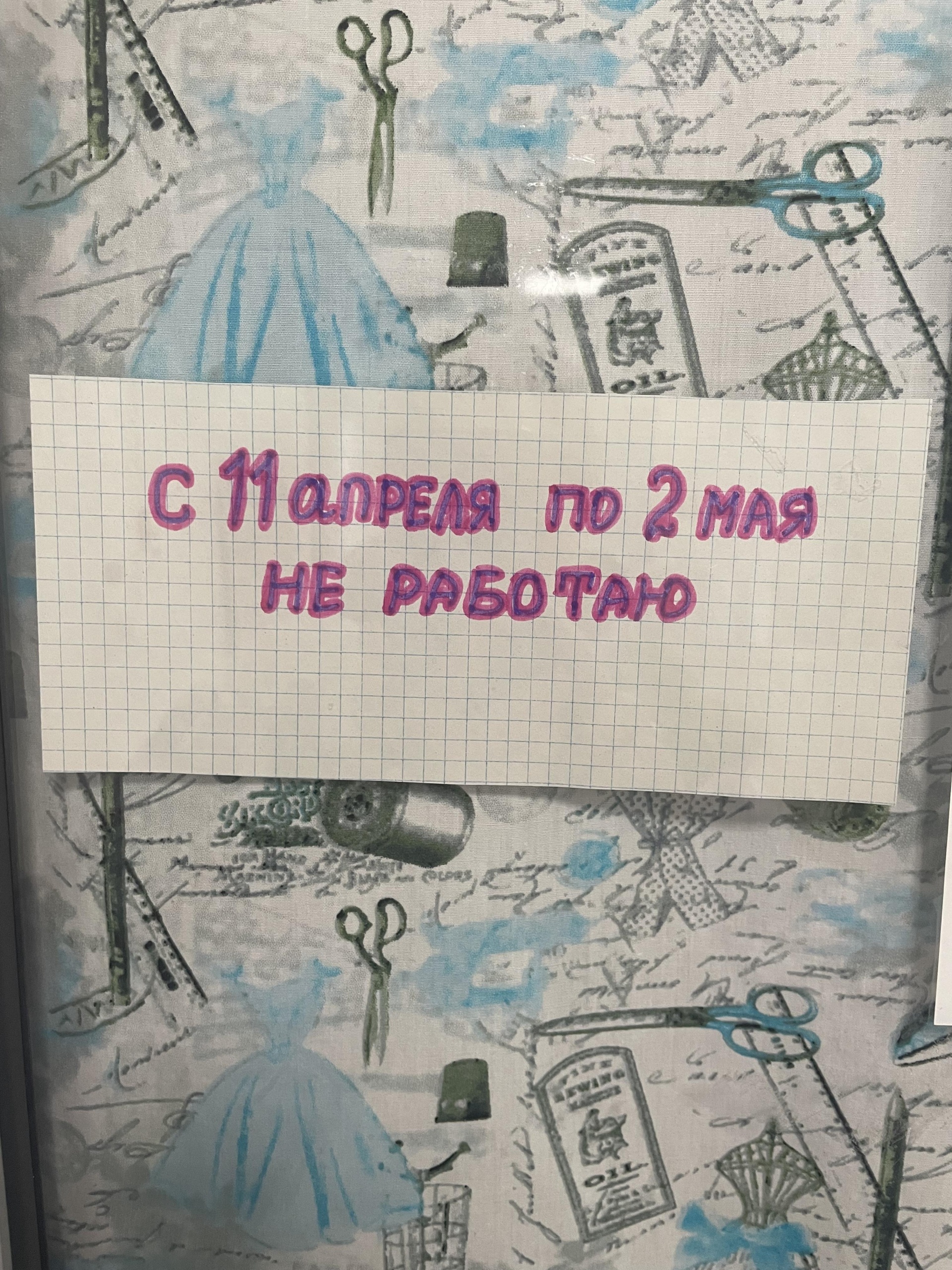 ШейДаПори, микрорайон Юбилейный, 3/6, Новый Уренгой — 2ГИС