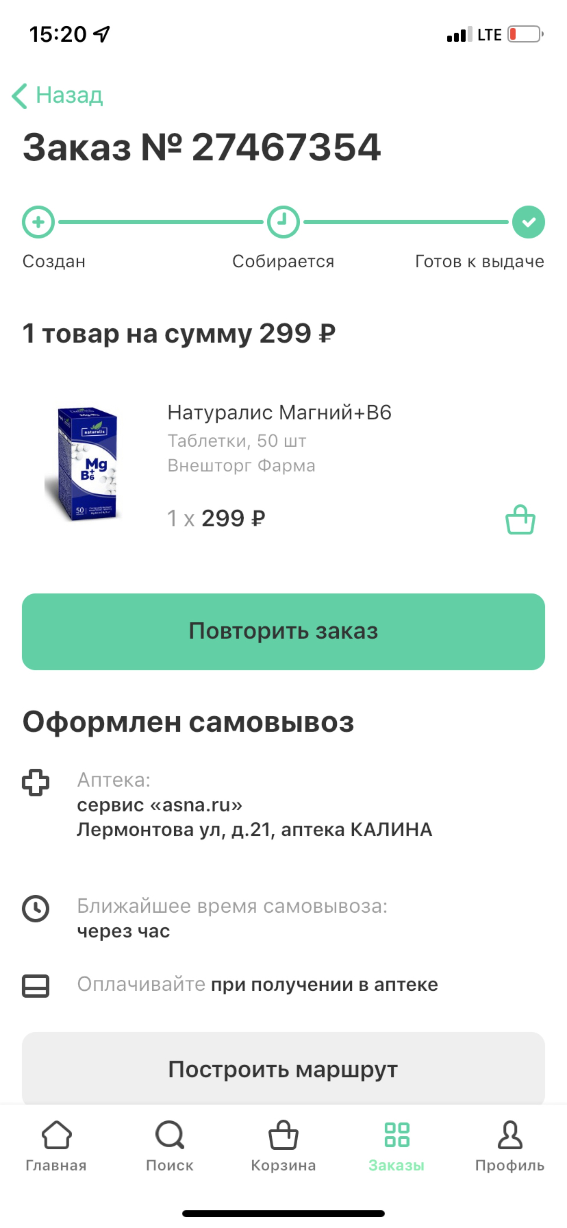 ФармЛидер Сибири, аптека, улица Черемушки рп, 48, рп. Черёмушки — 2ГИС