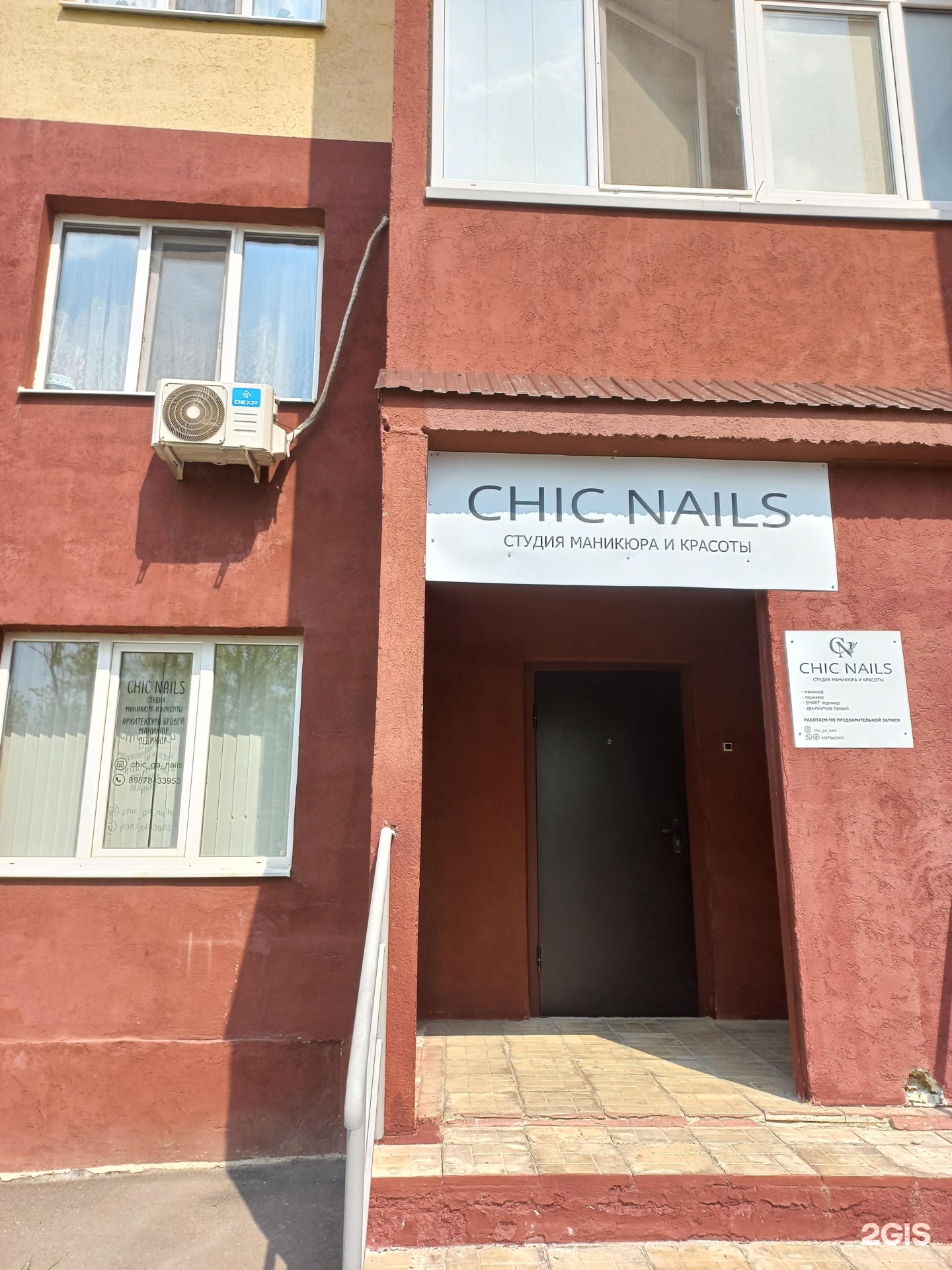 Chic nails, студия маникюра и педикюра, проспект Братьев Коростелёвых,  167/1, Оренбург — 2ГИС