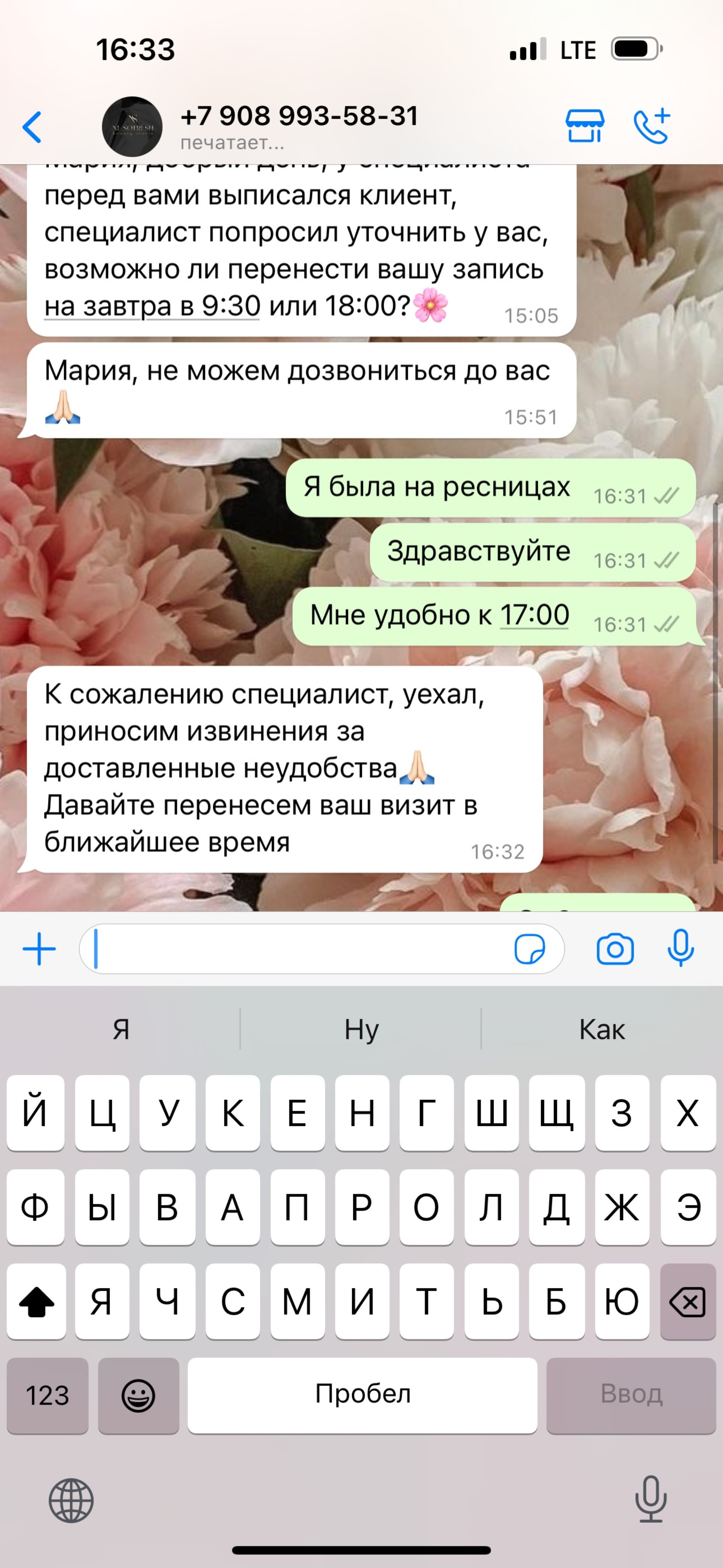 Ne sotrёsh, студия, Шкипера Гека, 24, Владивосток — 2ГИС