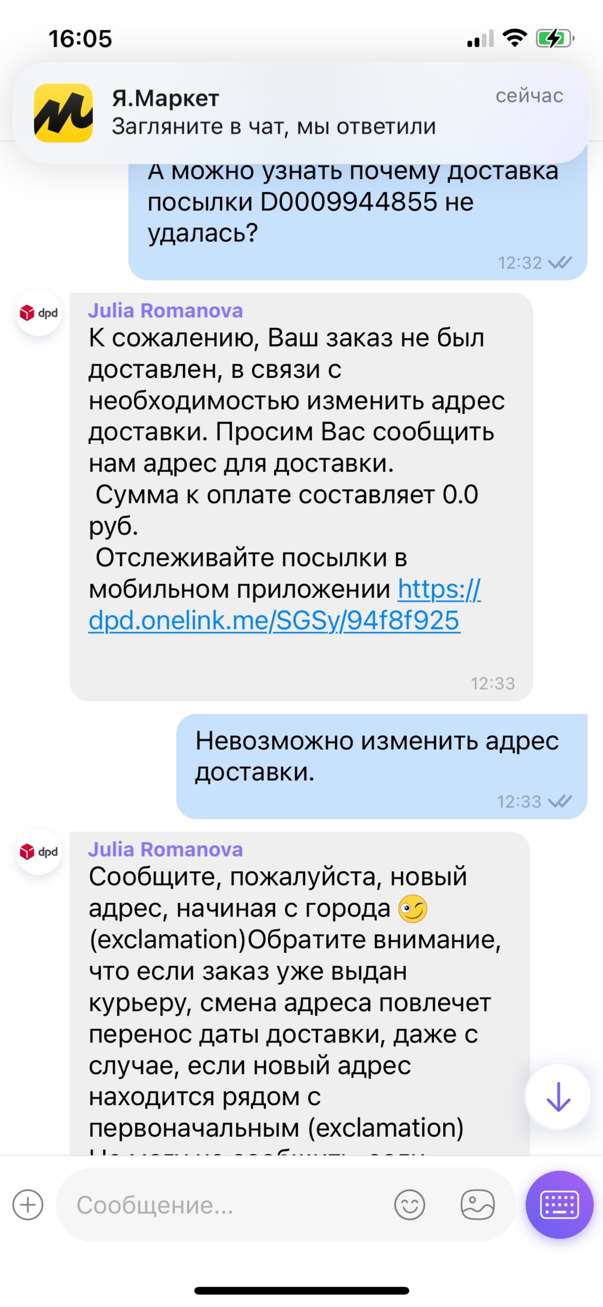 DPD, транспортная компания, улица Розы Люксембург, 220Б, Иркутск — 2ГИС