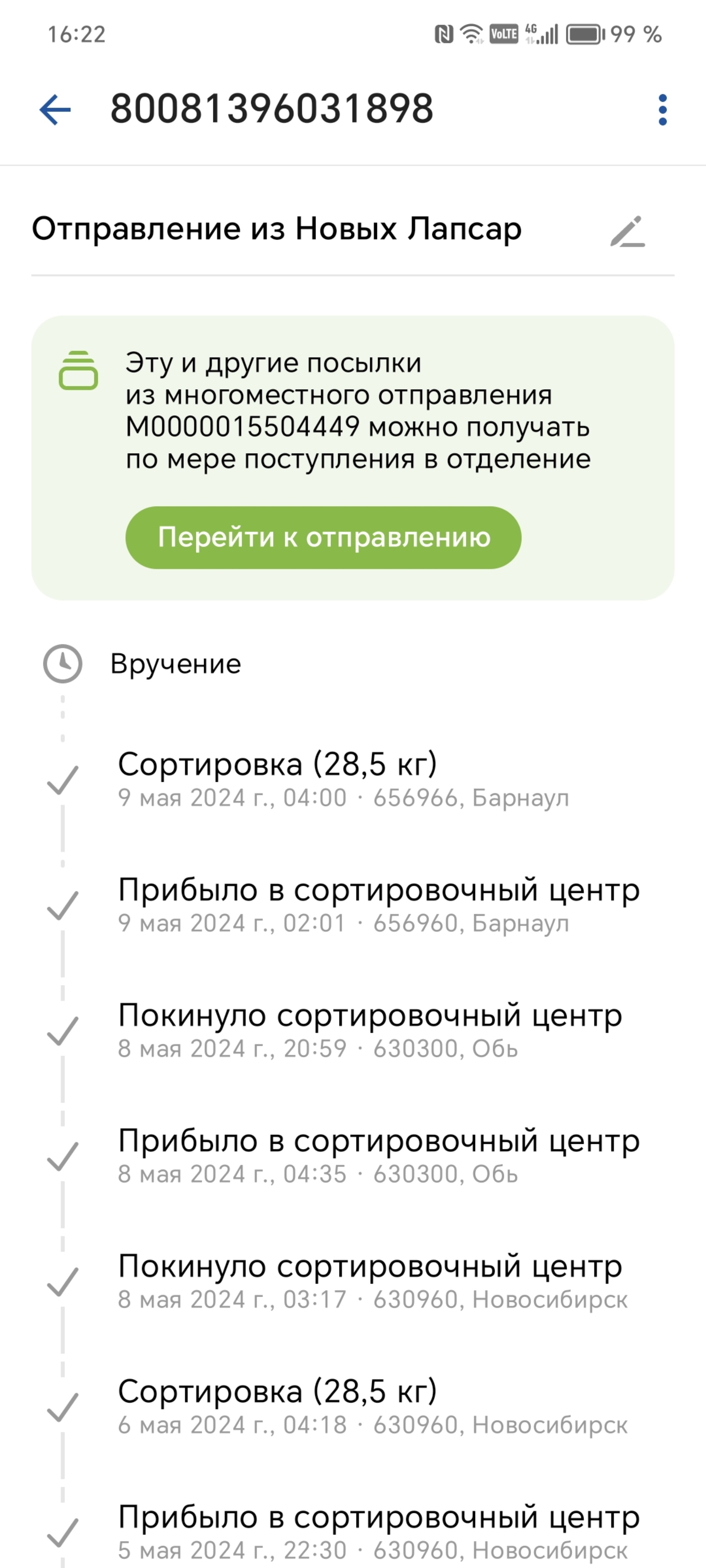 Барнаульский магистральный сортировочный центр, площадь Победы, 8а, Барнаул  — 2ГИС