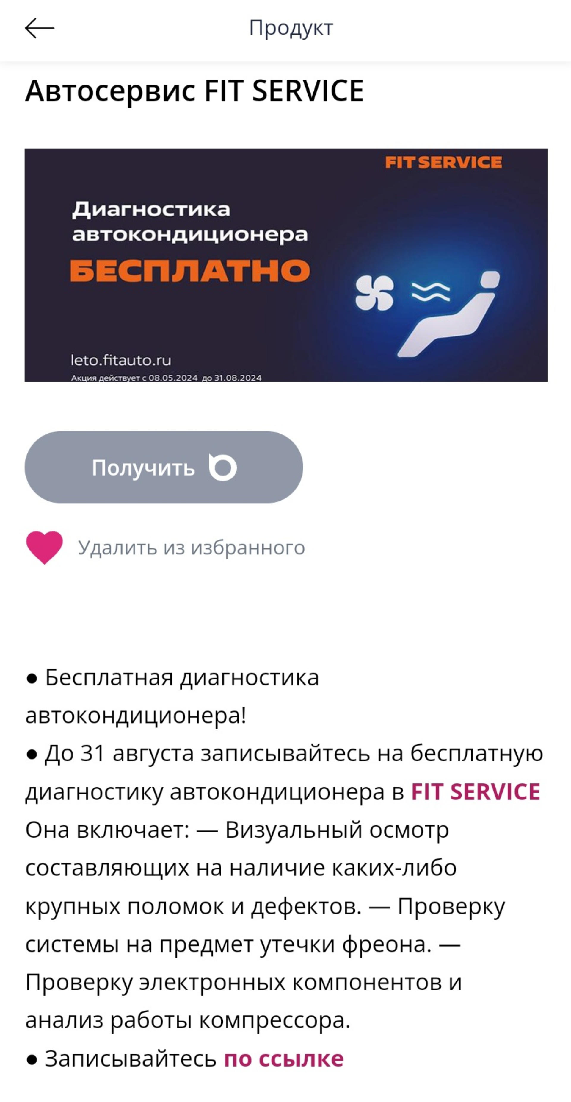 Fit service, федеральный автосервис, Богомягкова, 46Б, Чита — 2ГИС