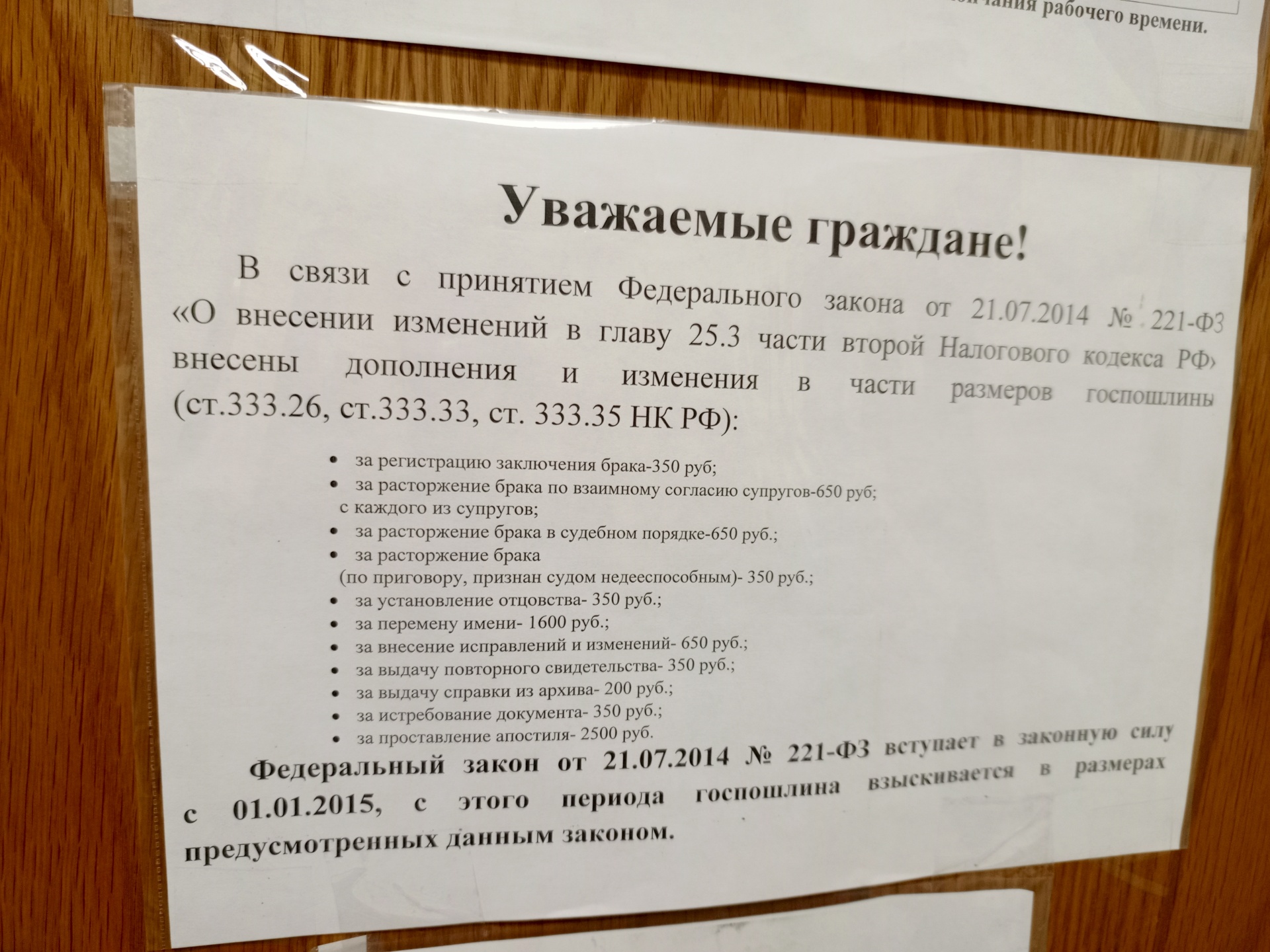 ЗАГС г. Норильска, отдел выдачи повторных документов и регистрации  расторжения браков, Дворец торжеств, Ленинский проспект, 21, Норильск — 2ГИС