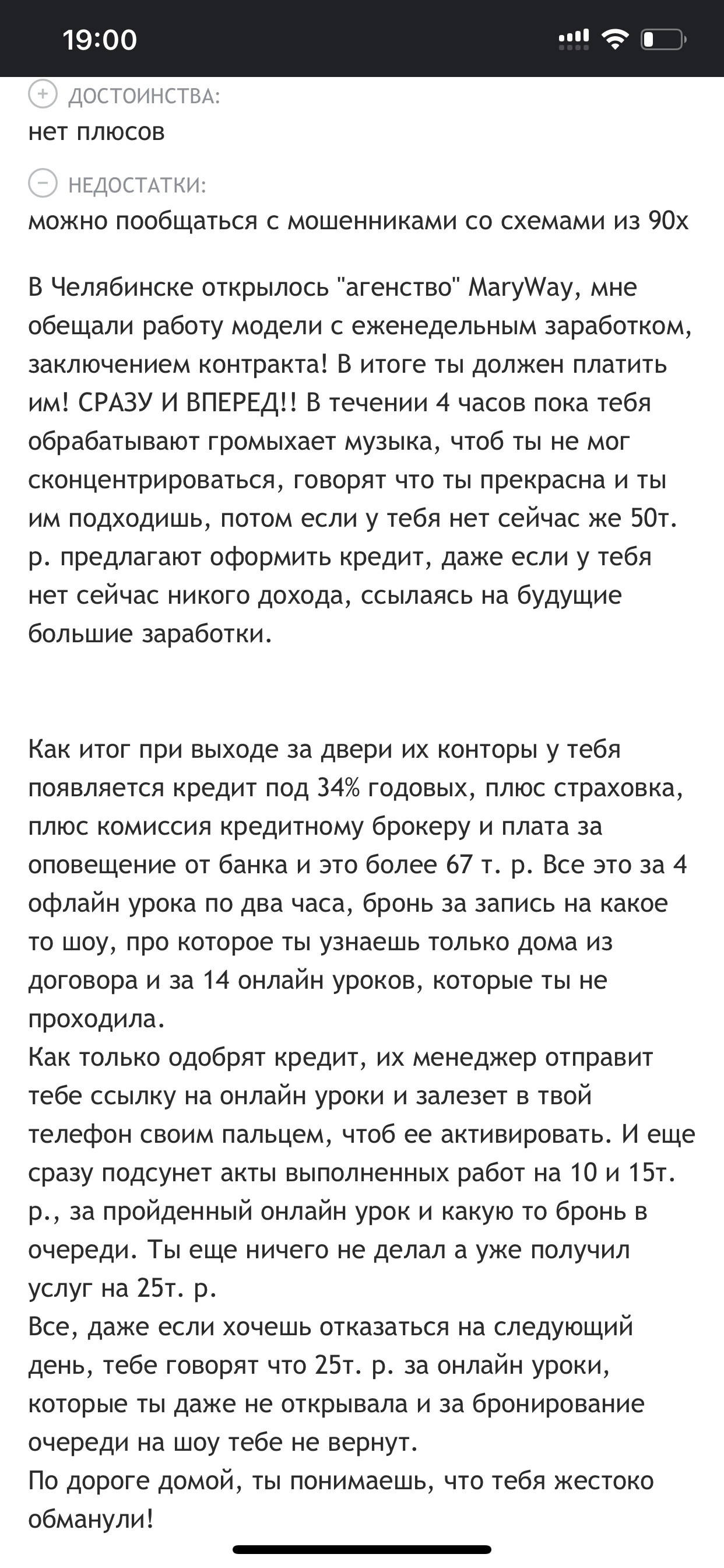 MaryWay, модельное агентство, ЖК Римский Квартал, улица Кирова, 32,  Новосибирск — 2ГИС