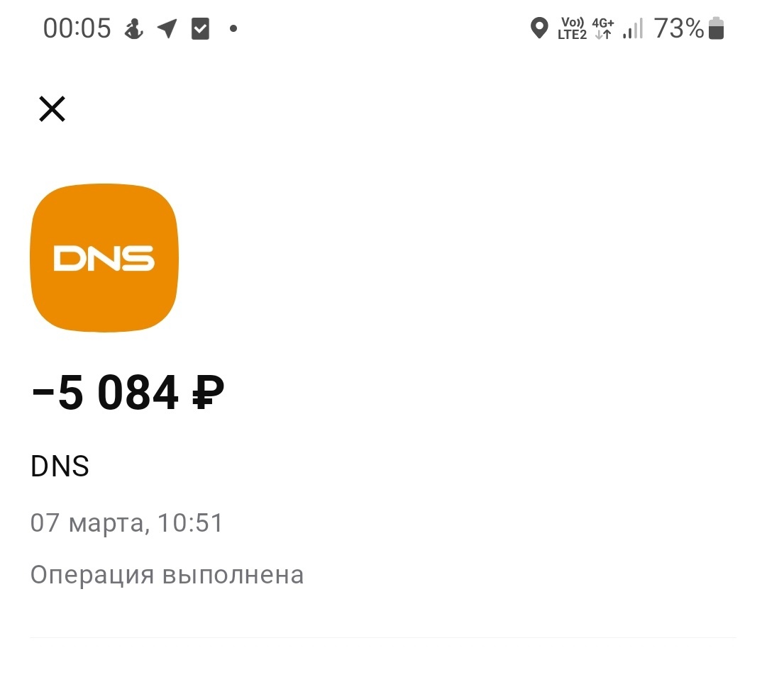 DNS, магазин цифровой и бытовой техники, БЦ Восход, Амурская улица, 241,  Благовещенск — 2ГИС