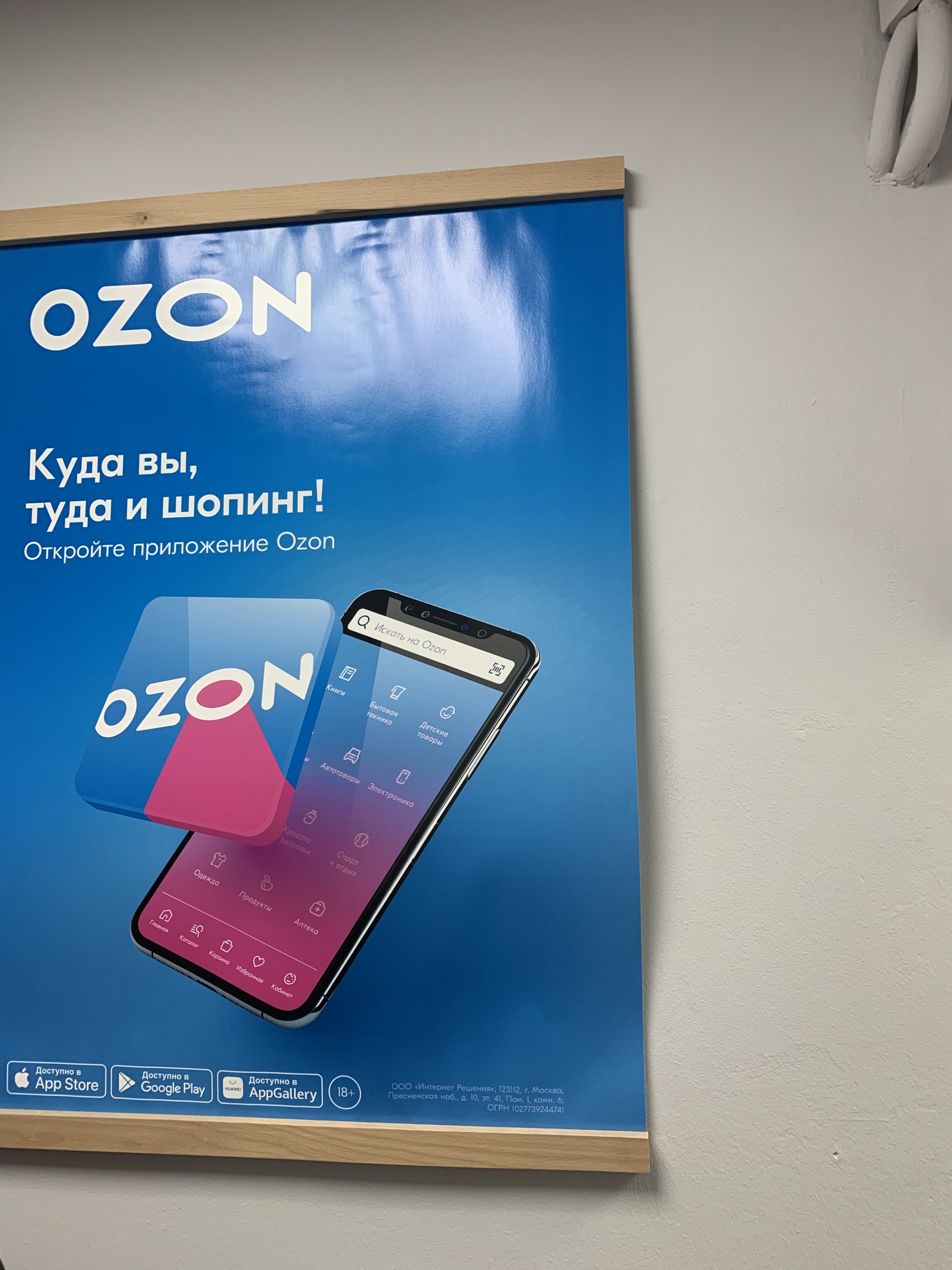 Ozon, проспект Энгельса, 126 к1, Санкт-Петербург — 2ГИС