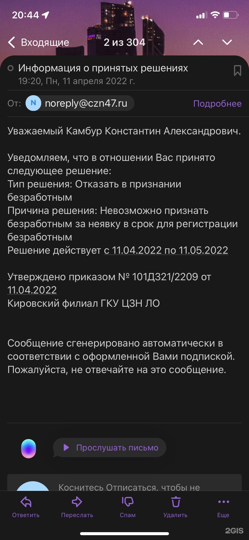 Кировский центр занятости населения, Выборский филиал, Запрудная, 1, Кировск  — 2ГИС