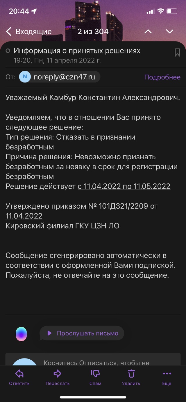 Кировский центр занятости населения, Выборский филиал, Запрудная, 1, Кировск  — 2ГИС