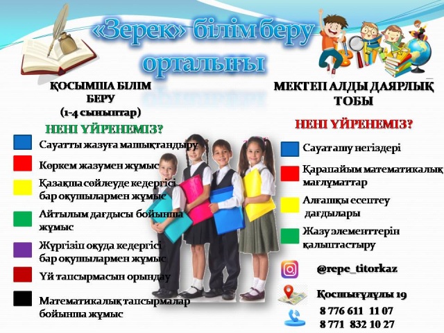 Порно мені толғандырады, мен қатты трафиктегім келеді