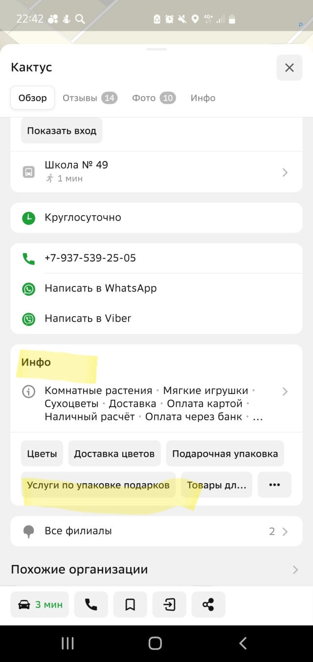 Кактус, оптово-розничный склад цветов, улица 39 Гвардейской Дивизии, 24/2,  Волгоград — 2ГИС