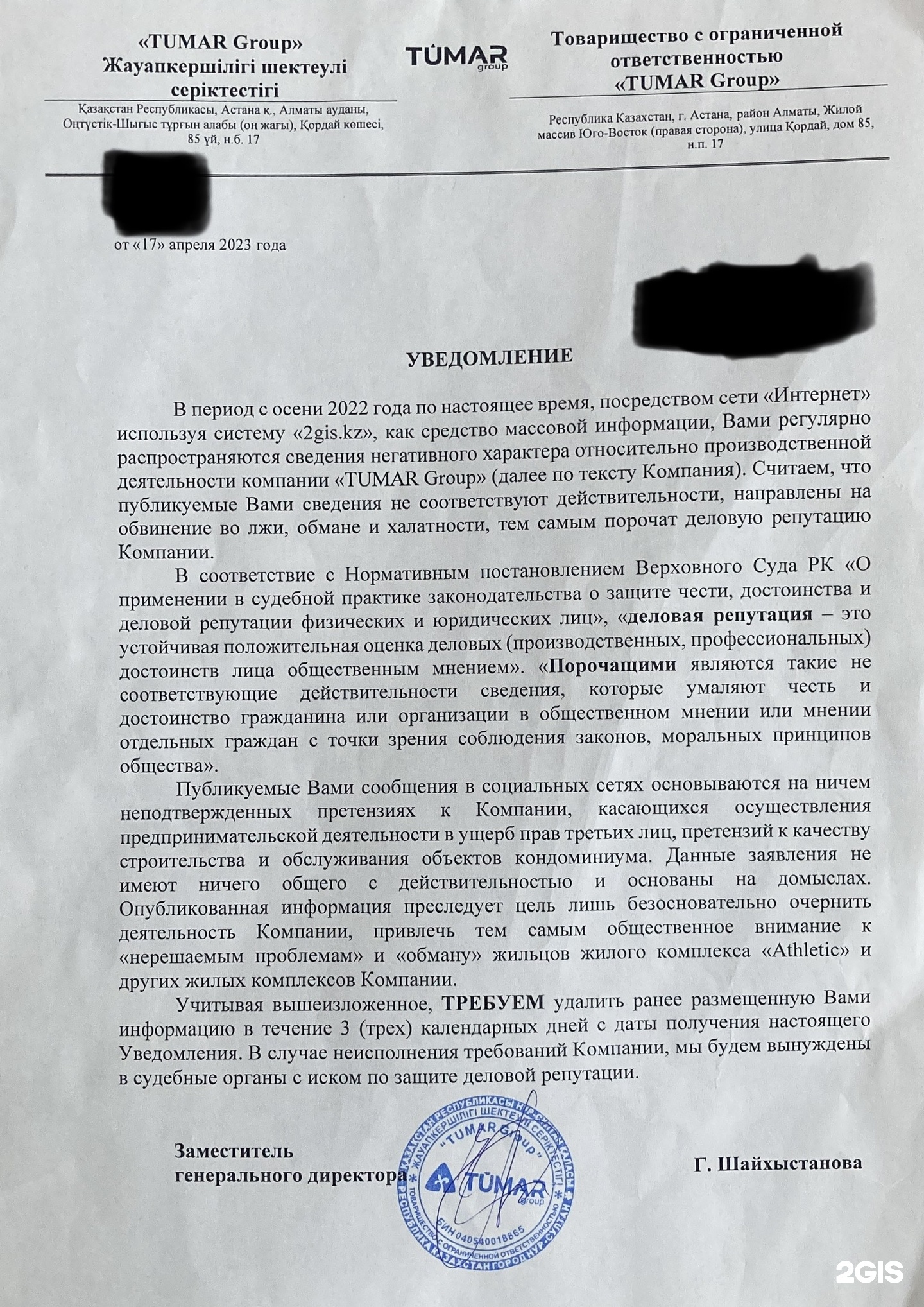 Отзывы о Tumar Group, отдел продаж, проспект Мангилик Ел, 42, Астана - 2ГИС