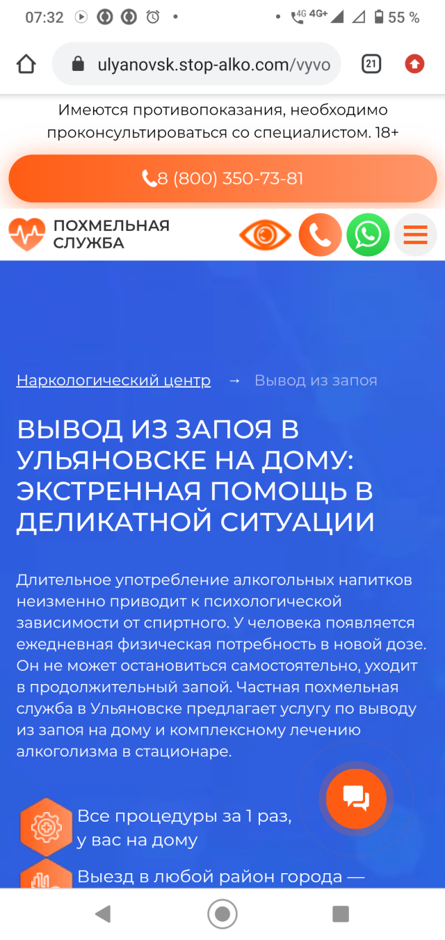 Гармония, наркологическая клиника, Врача Михайлова, 53, Ульяновск — 2ГИС