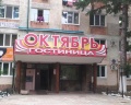 Октябрь: отзыв от Валерий Топчиев
