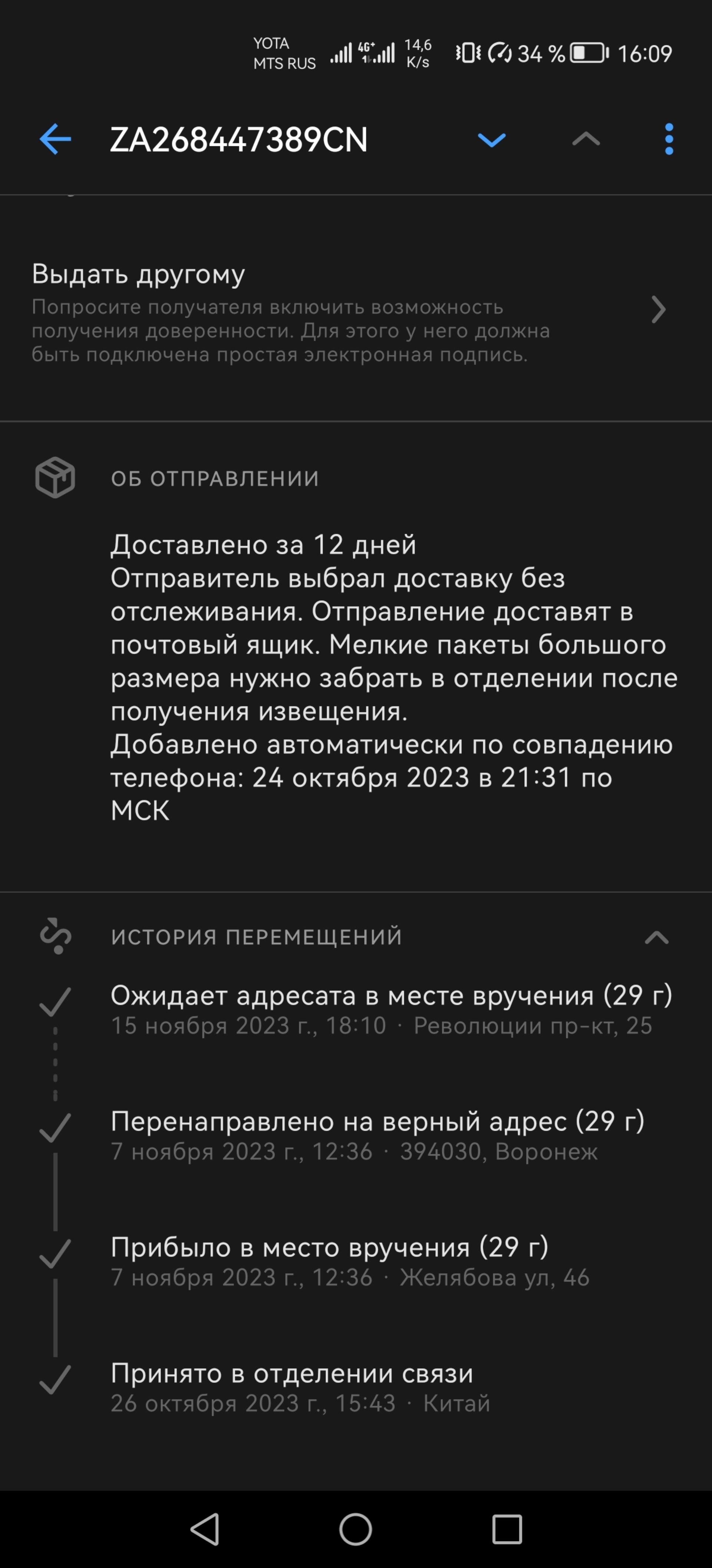 Почта России, Воронежский почтамт, проспект Революции, 25, Воронеж — 2ГИС