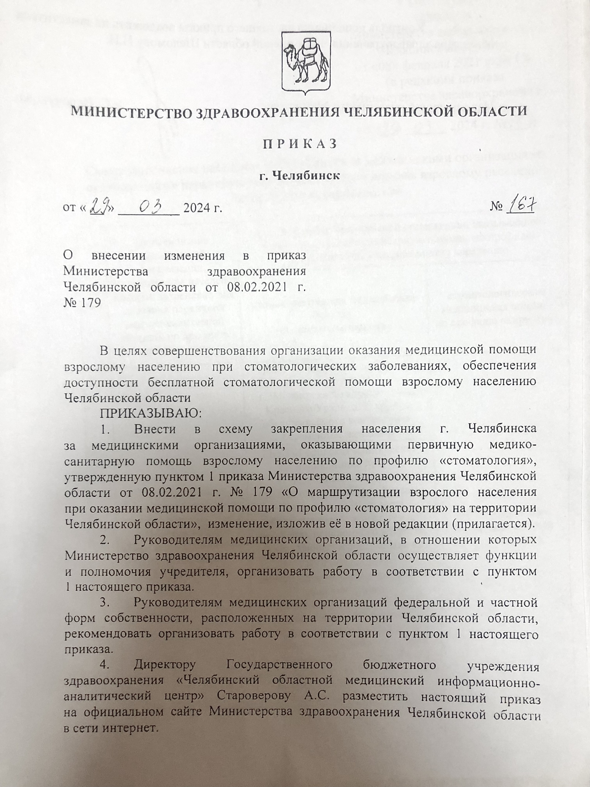 Евродент, стоматологическая клиника, улица Братьев Кашириных, 87а, Челябинск  — 2ГИС