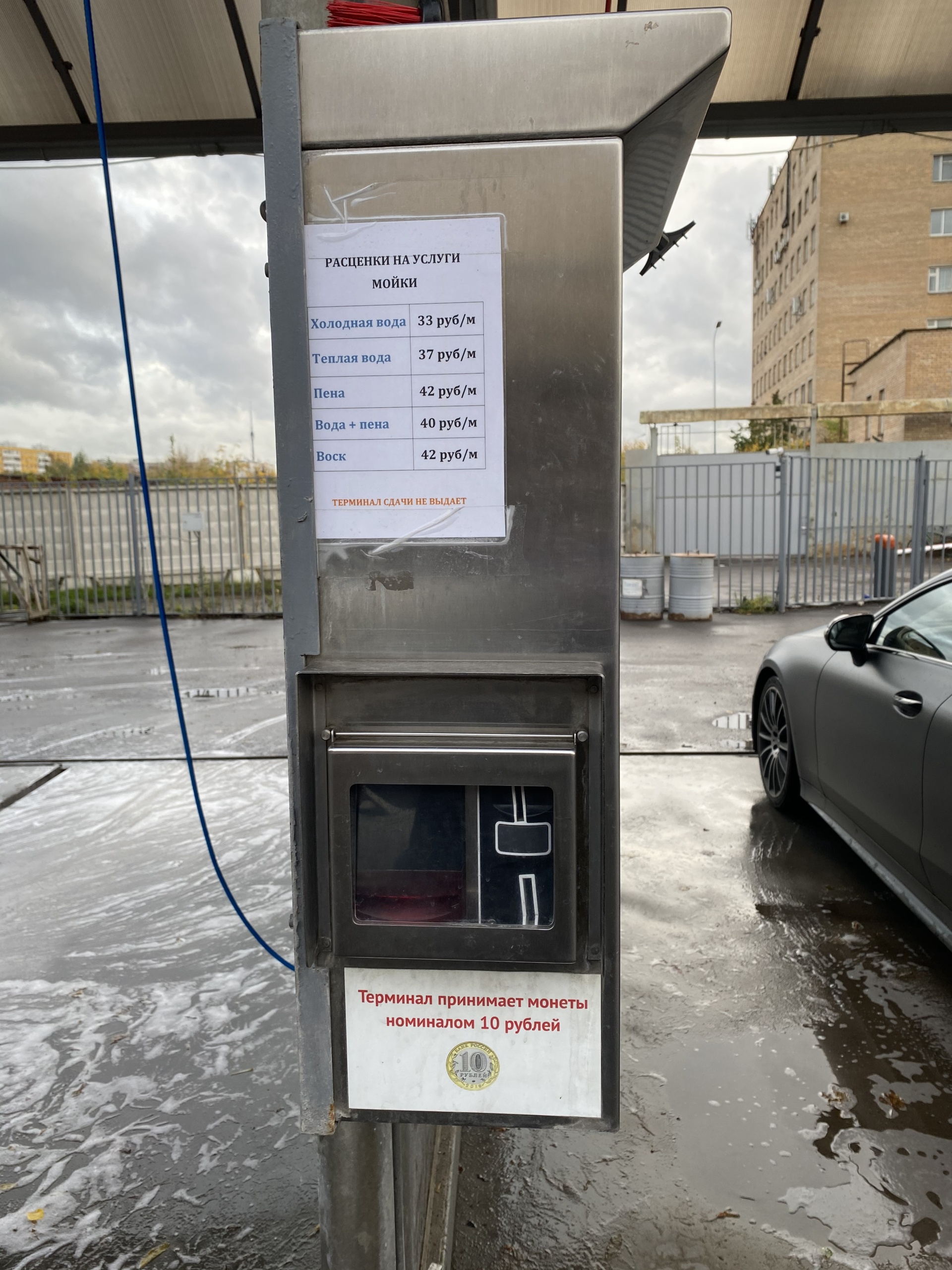 Crystal Car Wash, автомойка самообслуживания, Москва, Москва — 2ГИС