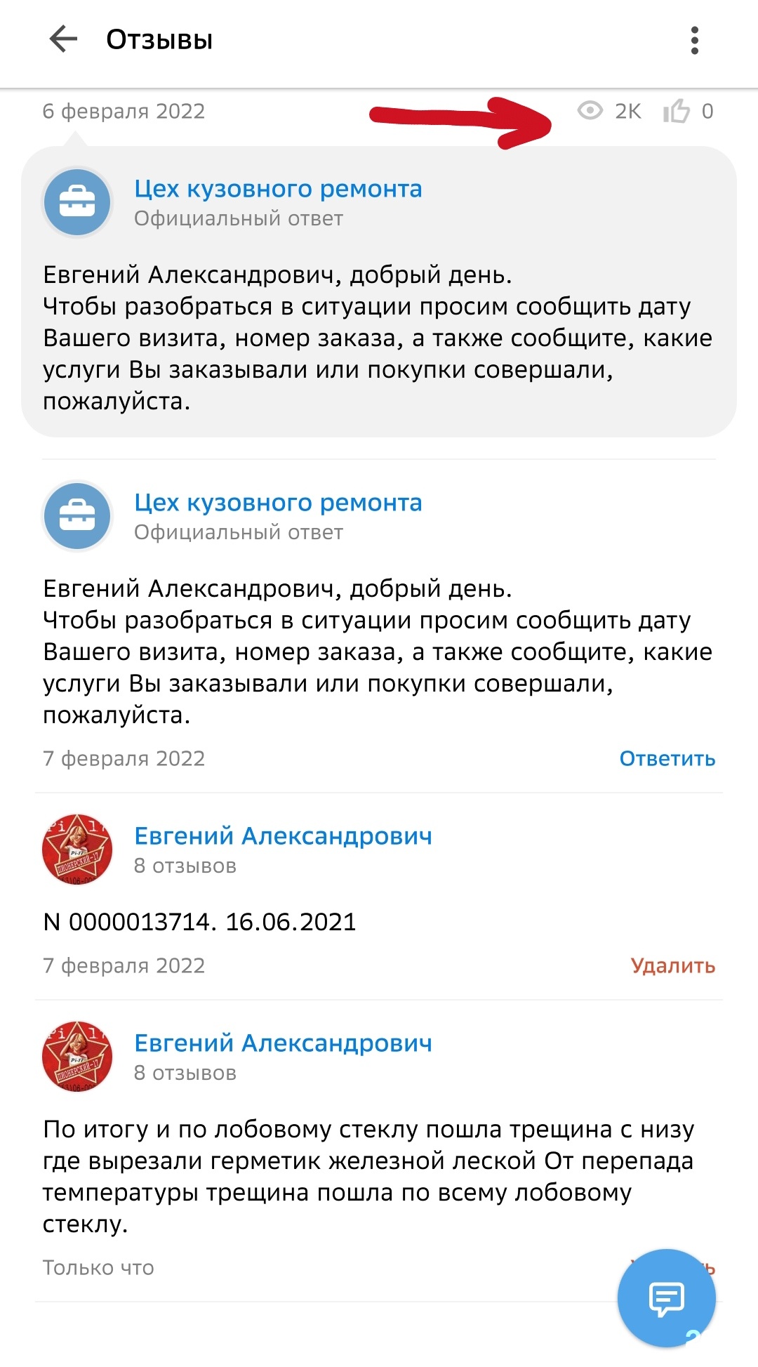 Цех кузовного ремонта, Волгоградская, 49, Кемерово — 2ГИС