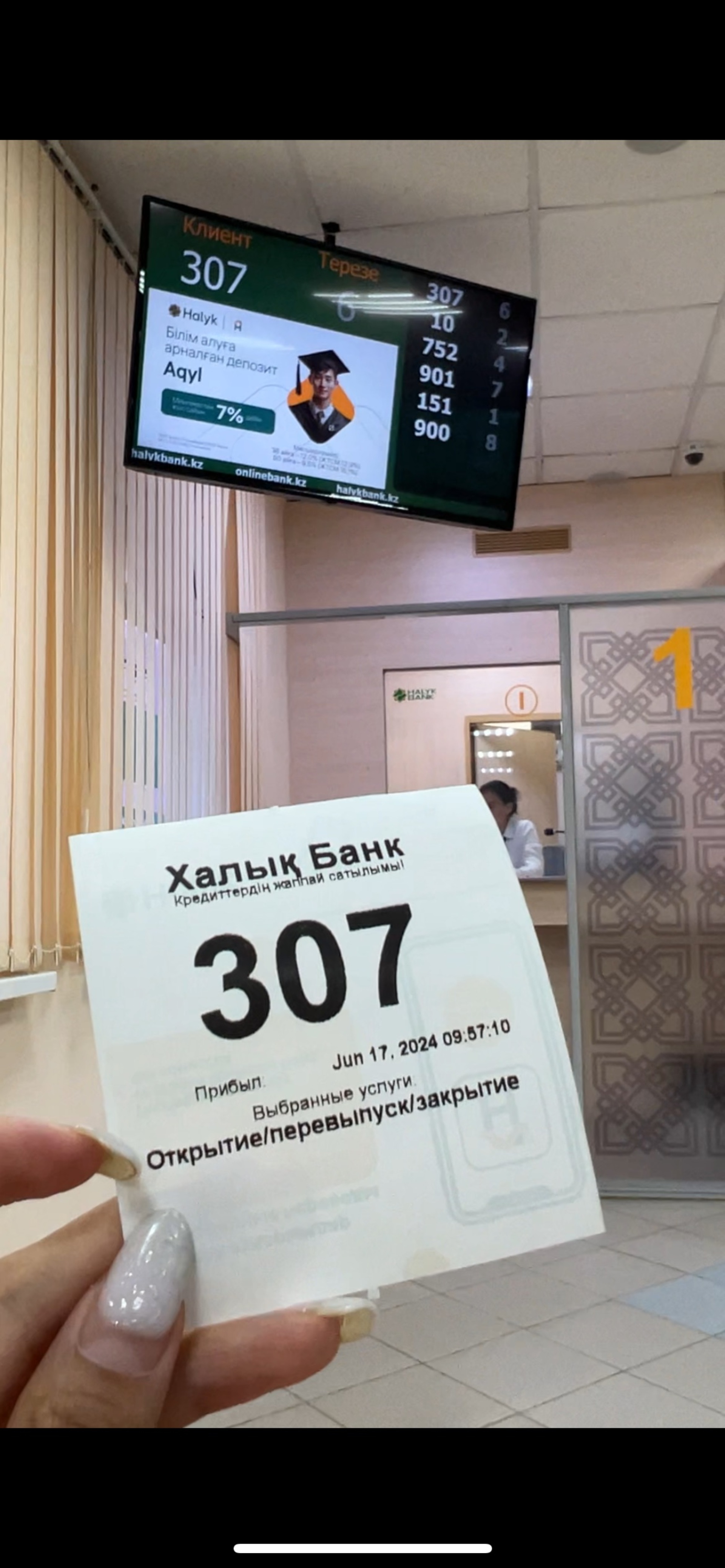 Halyk Bank, Отдел обслуживания юридических лиц, улица Касыма Аманжолова,  69/2, Уральск — 2ГИС