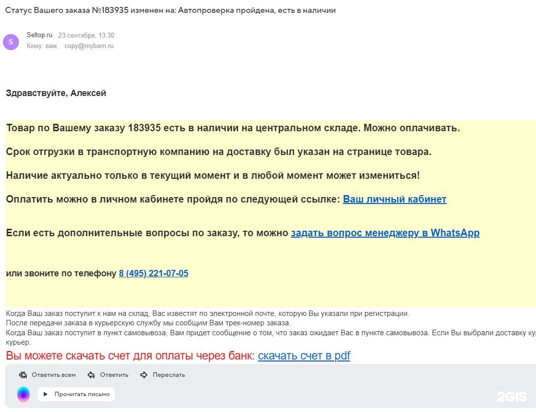 Селтоп, магазин запчастей для инструмента и садовой техники, ТП Гараж,  Маломосковская улица, 22 ст12, Москва — 2ГИС