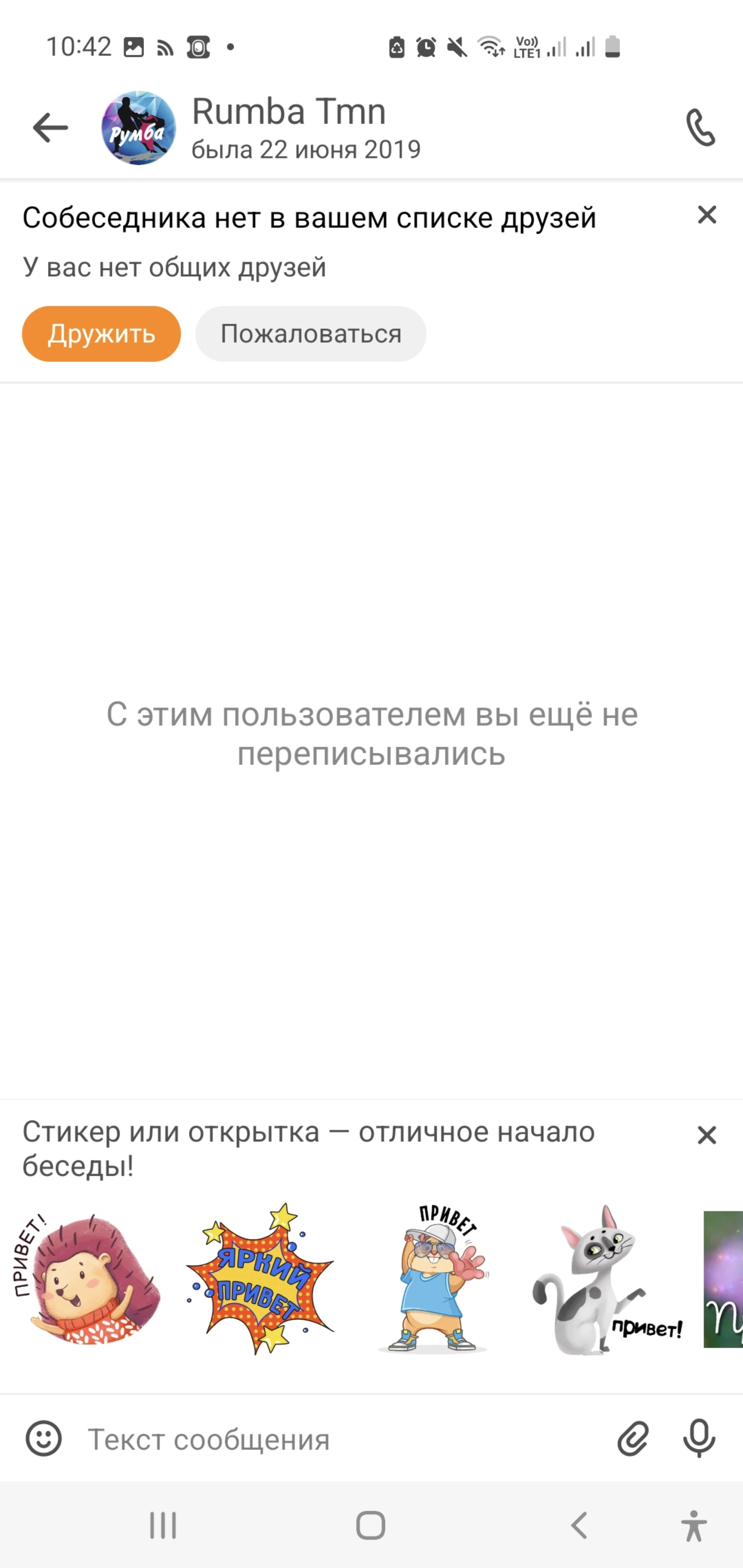 Румба, танцевальный магазин, Василия Гольцова, 8/5, Тюмень — 2ГИС