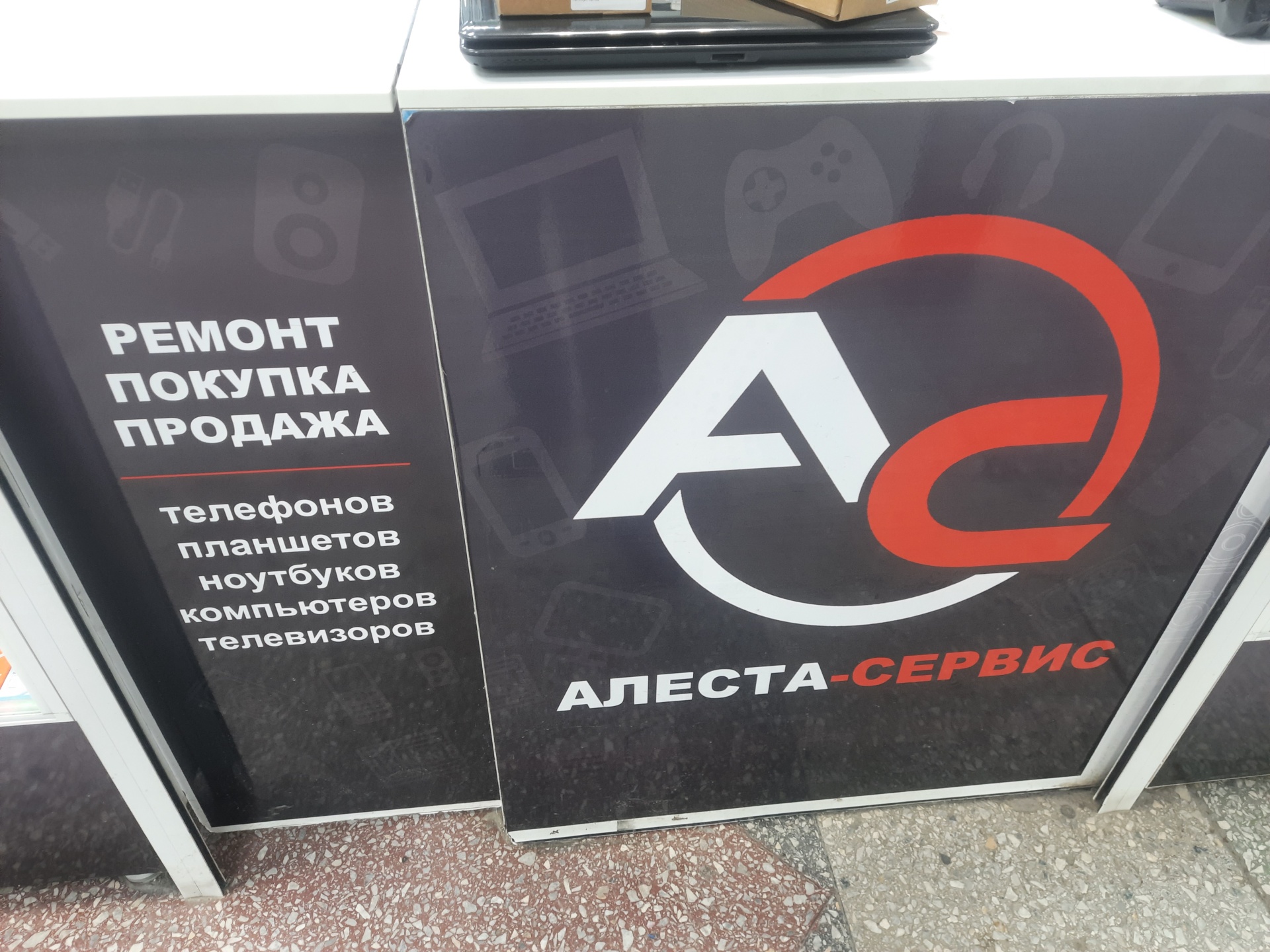 Алеста, сервис по ремонту техники, Салютная, 2, Челябинск — 2ГИС