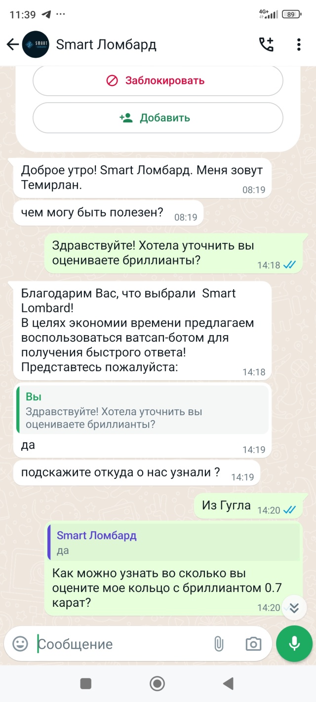 Smart Ломбард, сеть ломбардов, улица Макатаева, 52, Алматы — 2ГИС