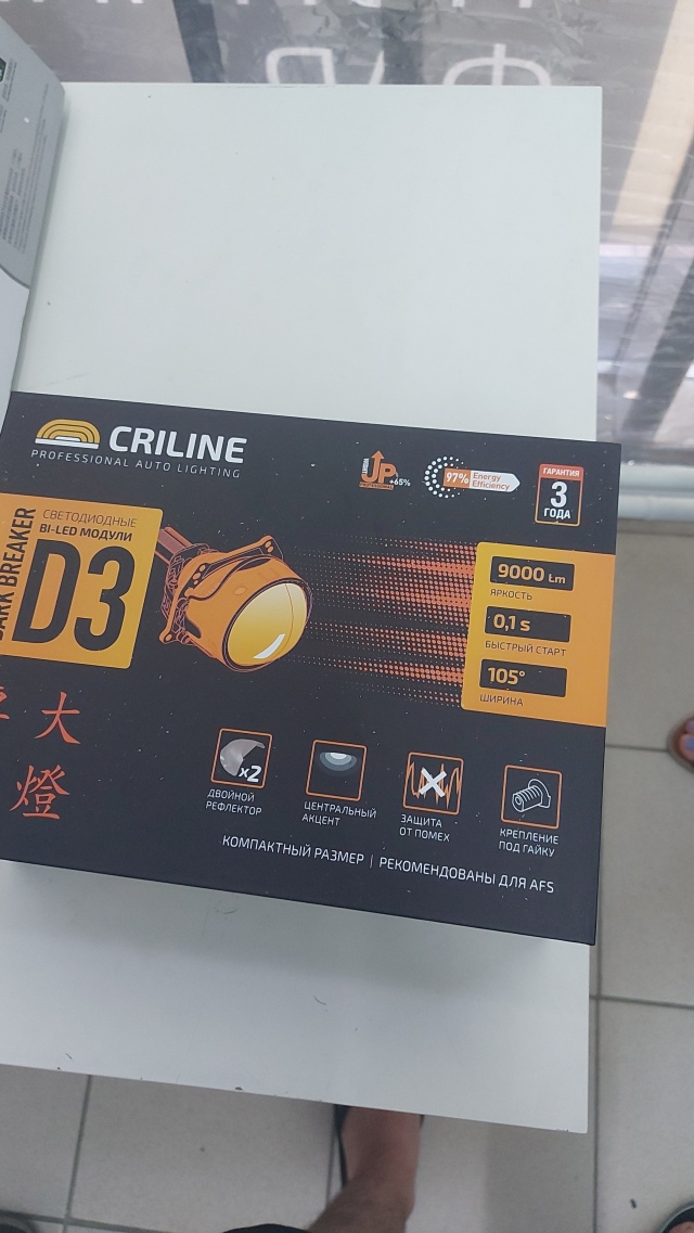 Criline ultimate. Крилайн с3. Крилайн. Criline логотип