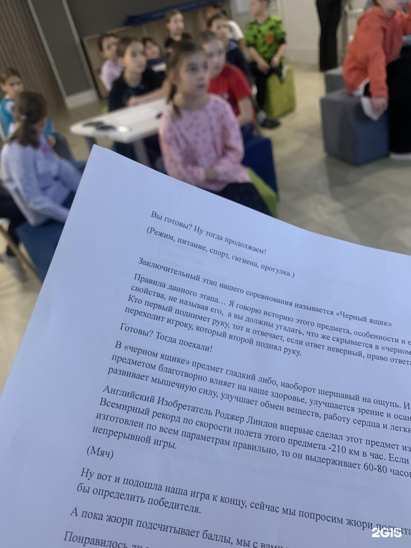 Факел, молодежно-подростковый клуб, улица Григория Кукуевицкого, 10/4,  Сургут — 2ГИС