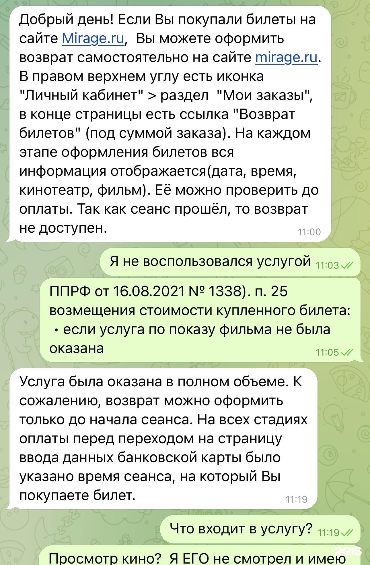 Купить Билеты В Мираж Синема Великий Новгород