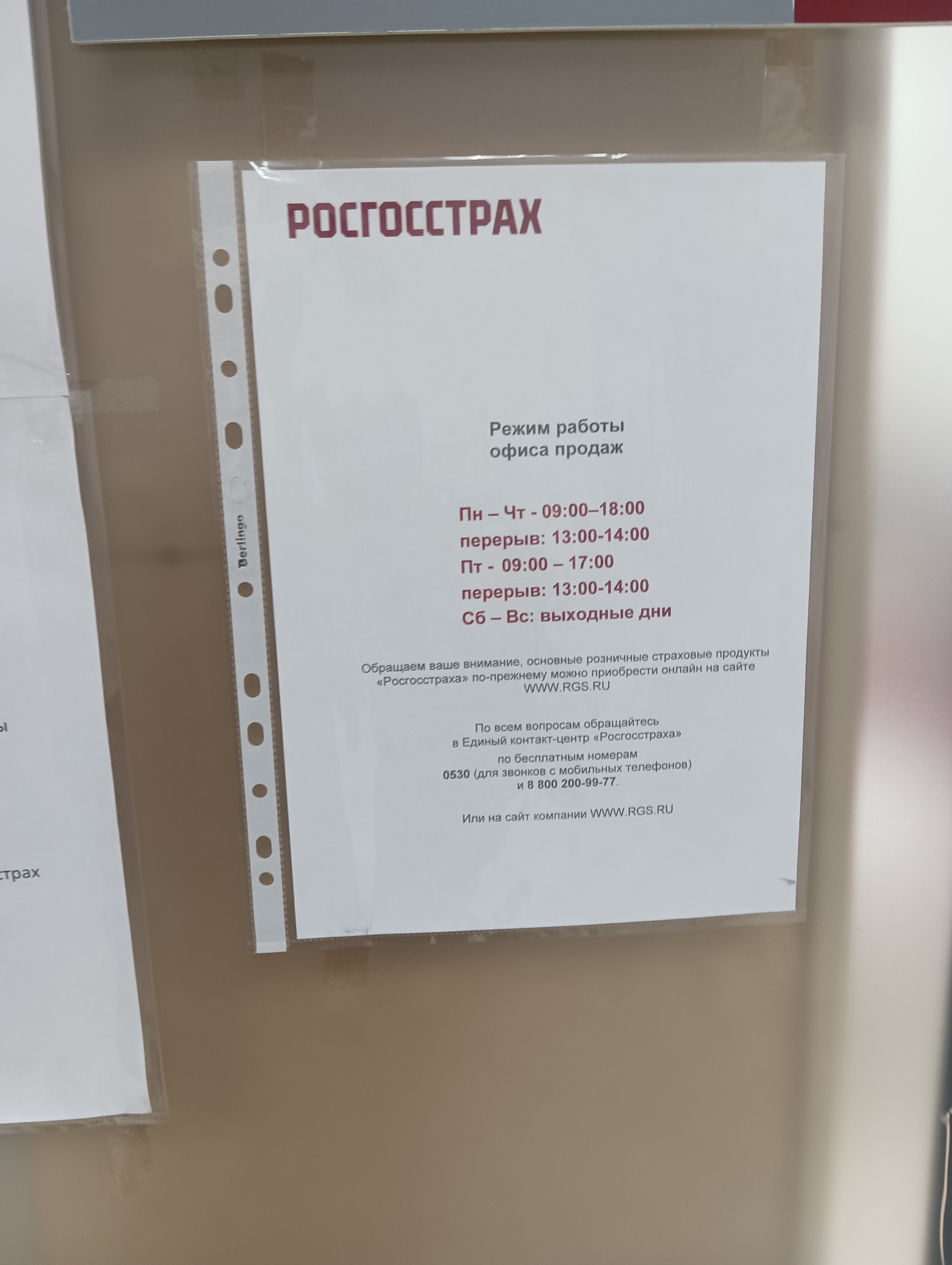 Росгосстрах, региональный центр урегулирования убытков, проспект 50-летия  Октября, 34а, Улан-Удэ — 2ГИС