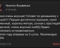 Фортуна: отзыв от Чингиз Сильченко