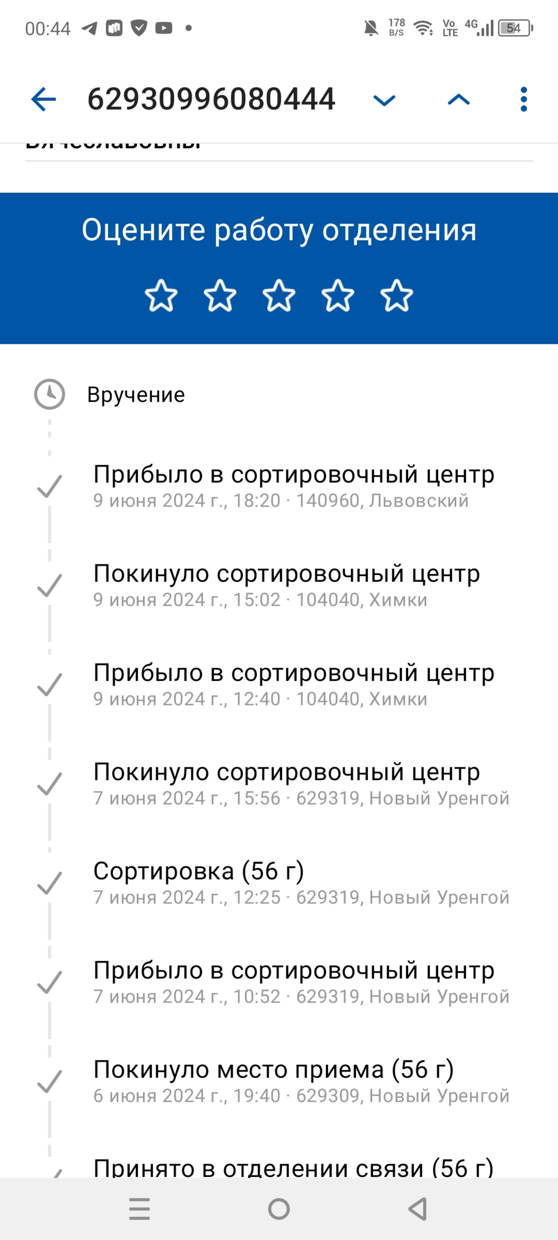 Почта России, отделение №140960, Магистральная улица, 7, Подольск — 2ГИС