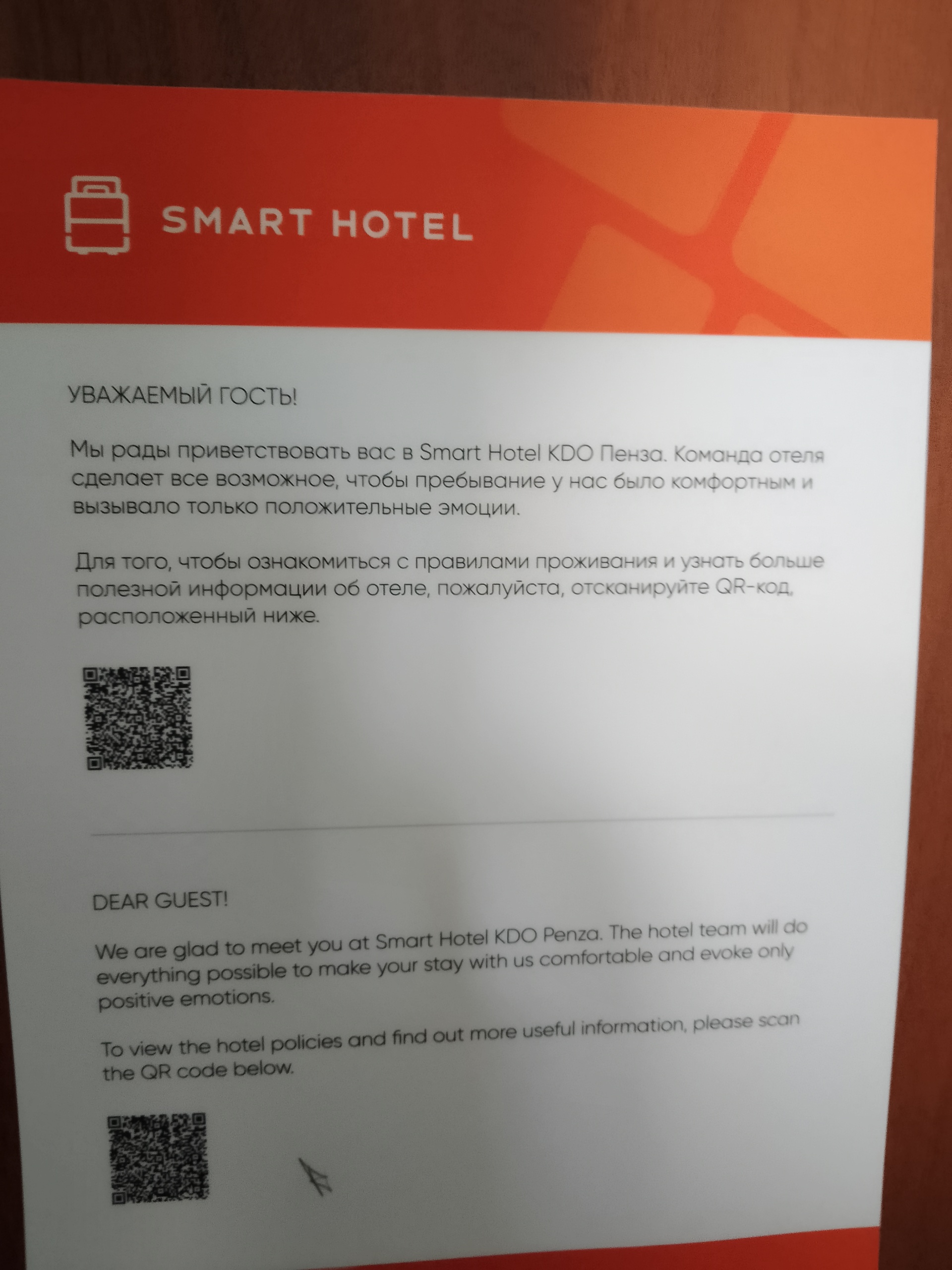 Smart Hotel KDO Пенза, ЖД вокзал, Привокзальная площадь станции Пенза-1, 1,  Пенза — 2ГИС