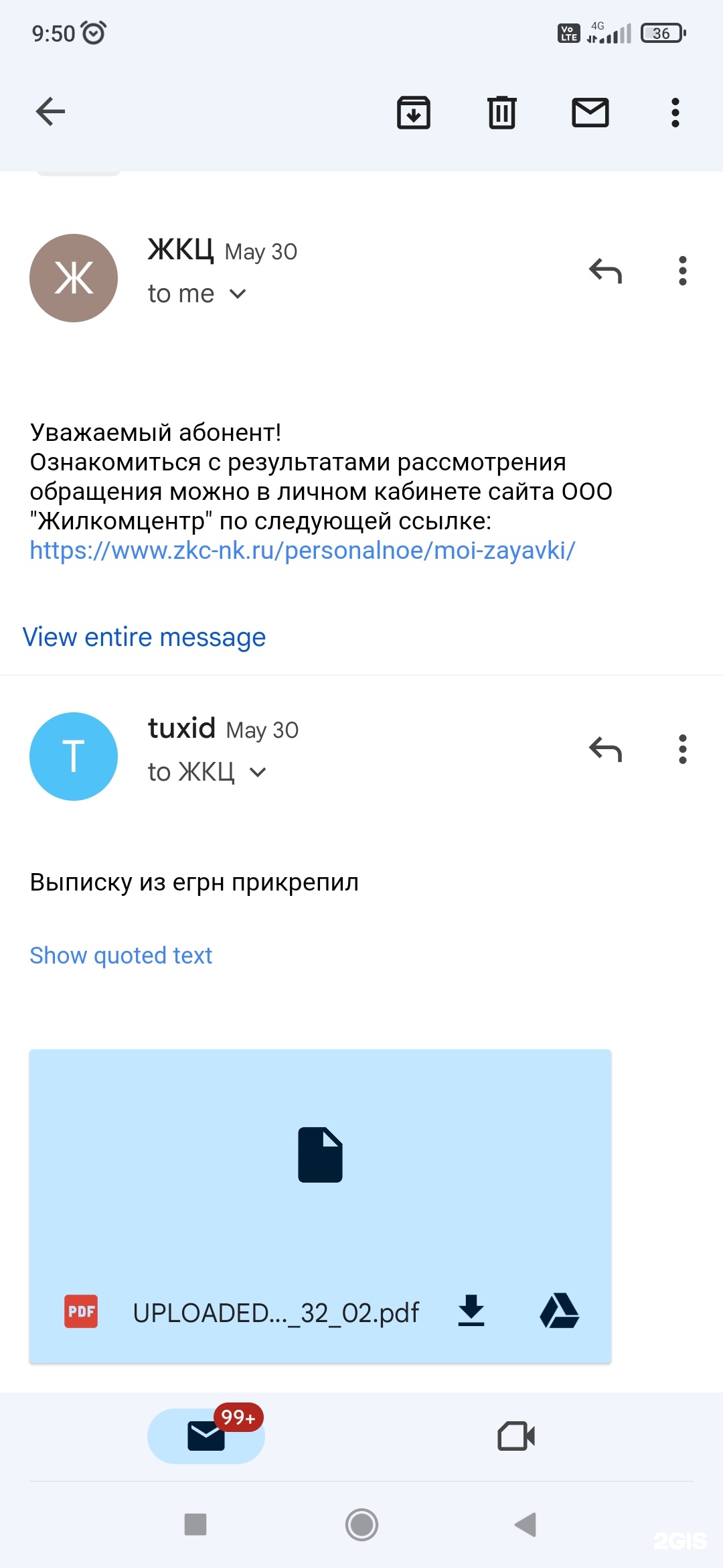 Жилкомцентр, центр начислений физическим лицам за холодную воду и  канализацию, проспект Металлургов, 56, Новокузнецк — 2ГИС