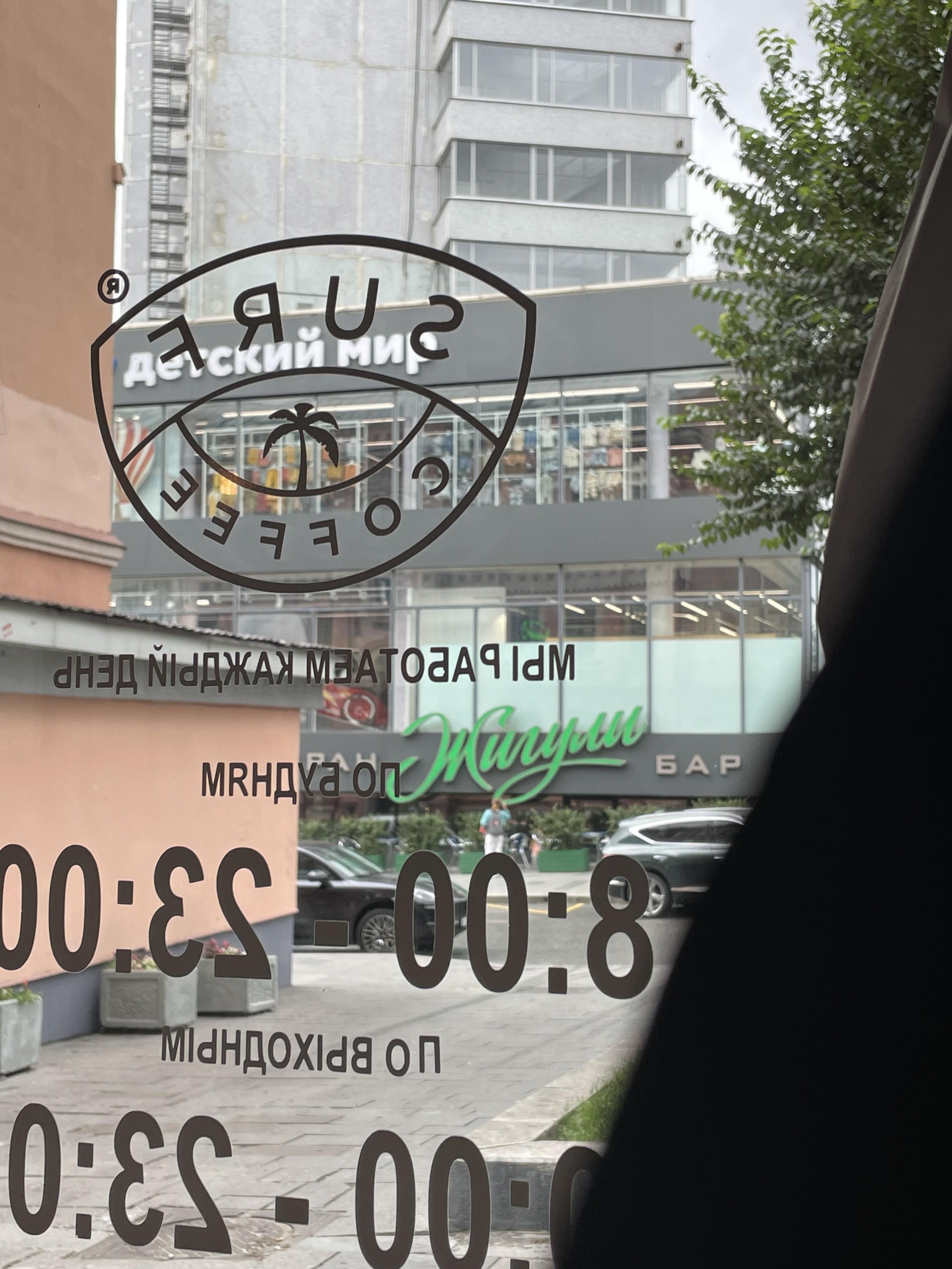 Surf Coffee X Arbat, кофейня, улица Новый Арбат, 7 ст А, Москва — 2ГИС