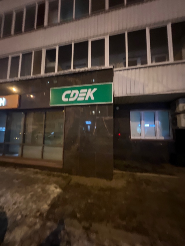 Ул транспортная 17а сочи. Сдэк сочи урожайная. Транспортная 74 5 сдэк. Сдэк сочи. Транспортная 74 5 сдэк.