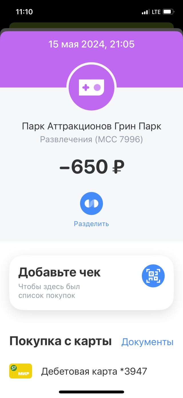 Отзывы о Грин парк, парк аттракционов, улица Жердева, 104а, Улан-Удэ - 2ГИС