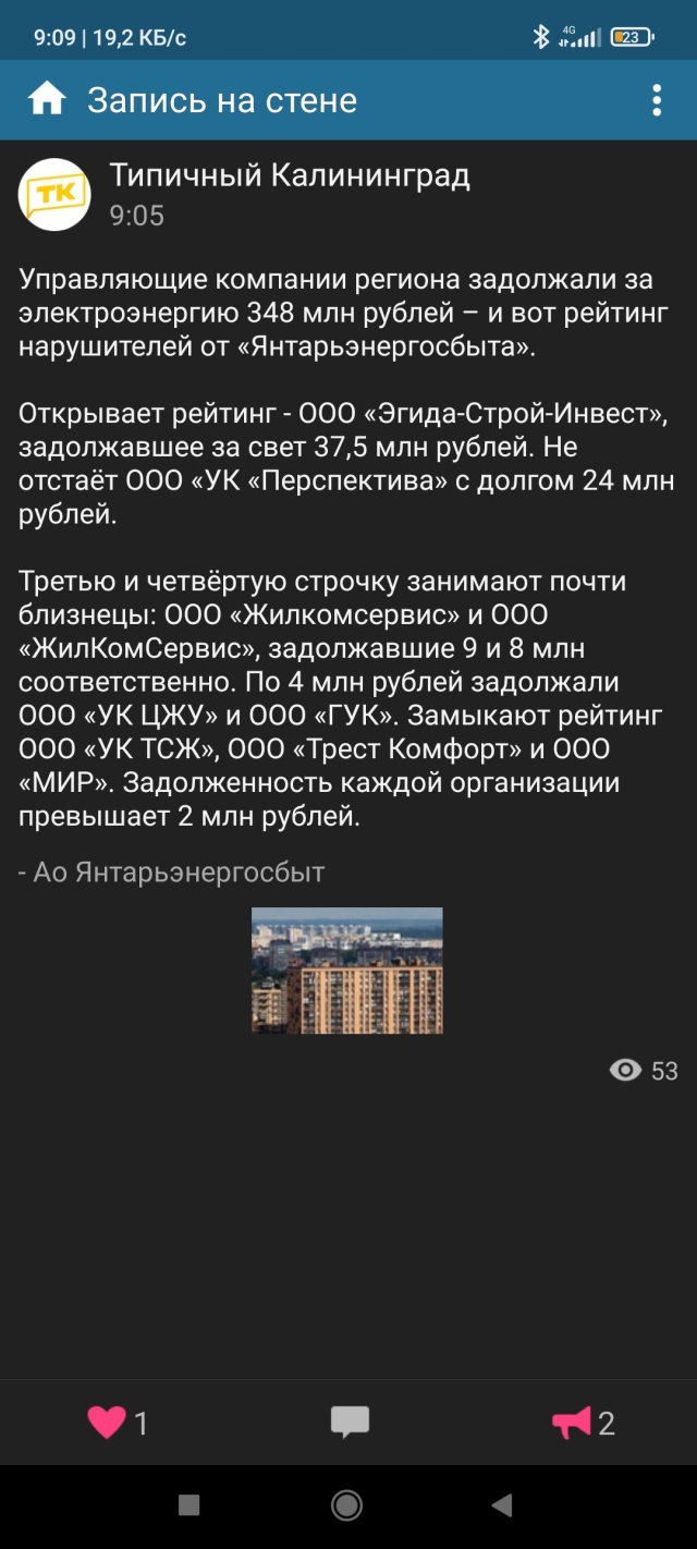 Сервис град, управляющая компания, улица Александра Невского, 36,  Калининград — 2ГИС